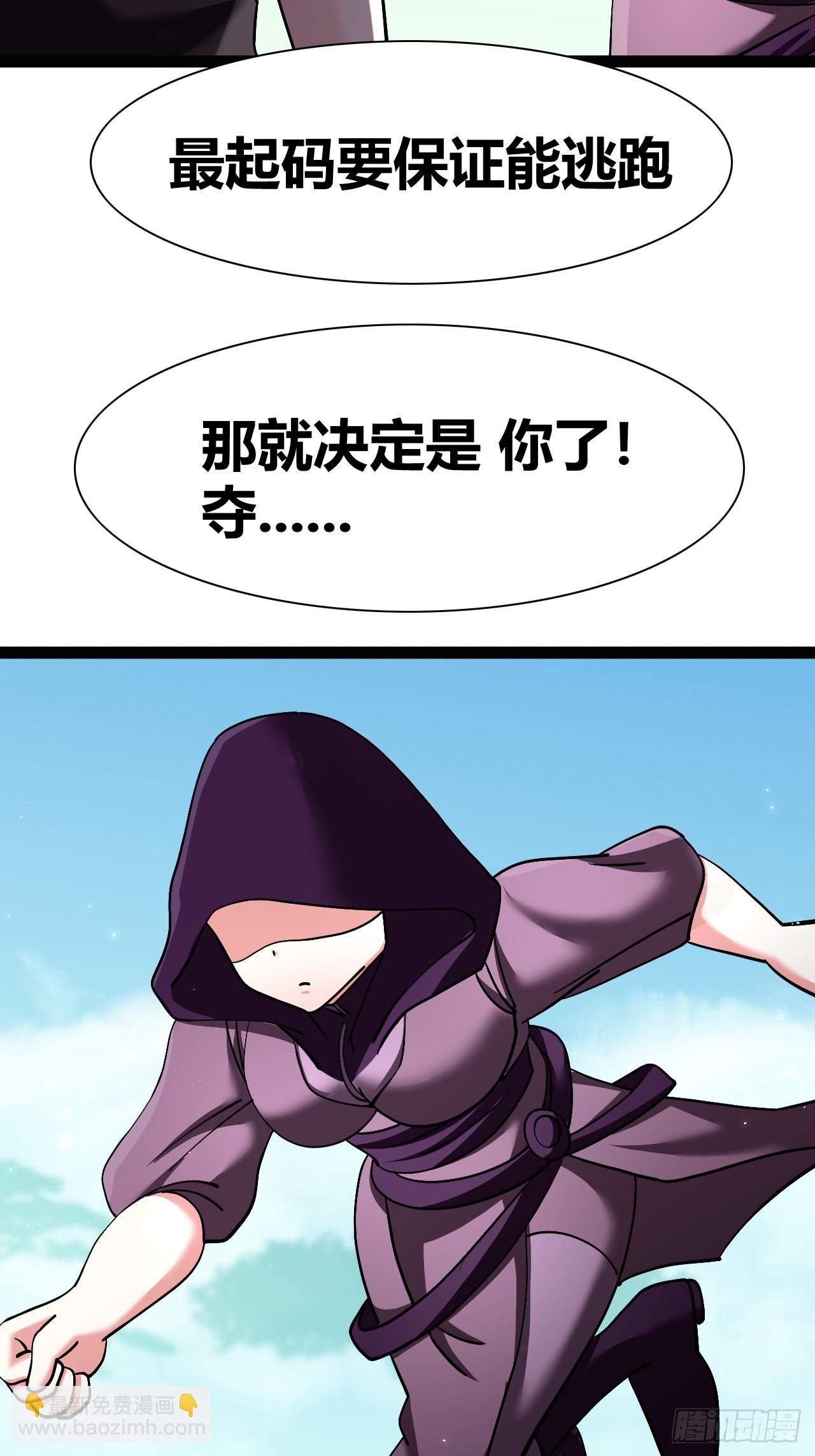 《我是女修们的专属外挂》53 第9页