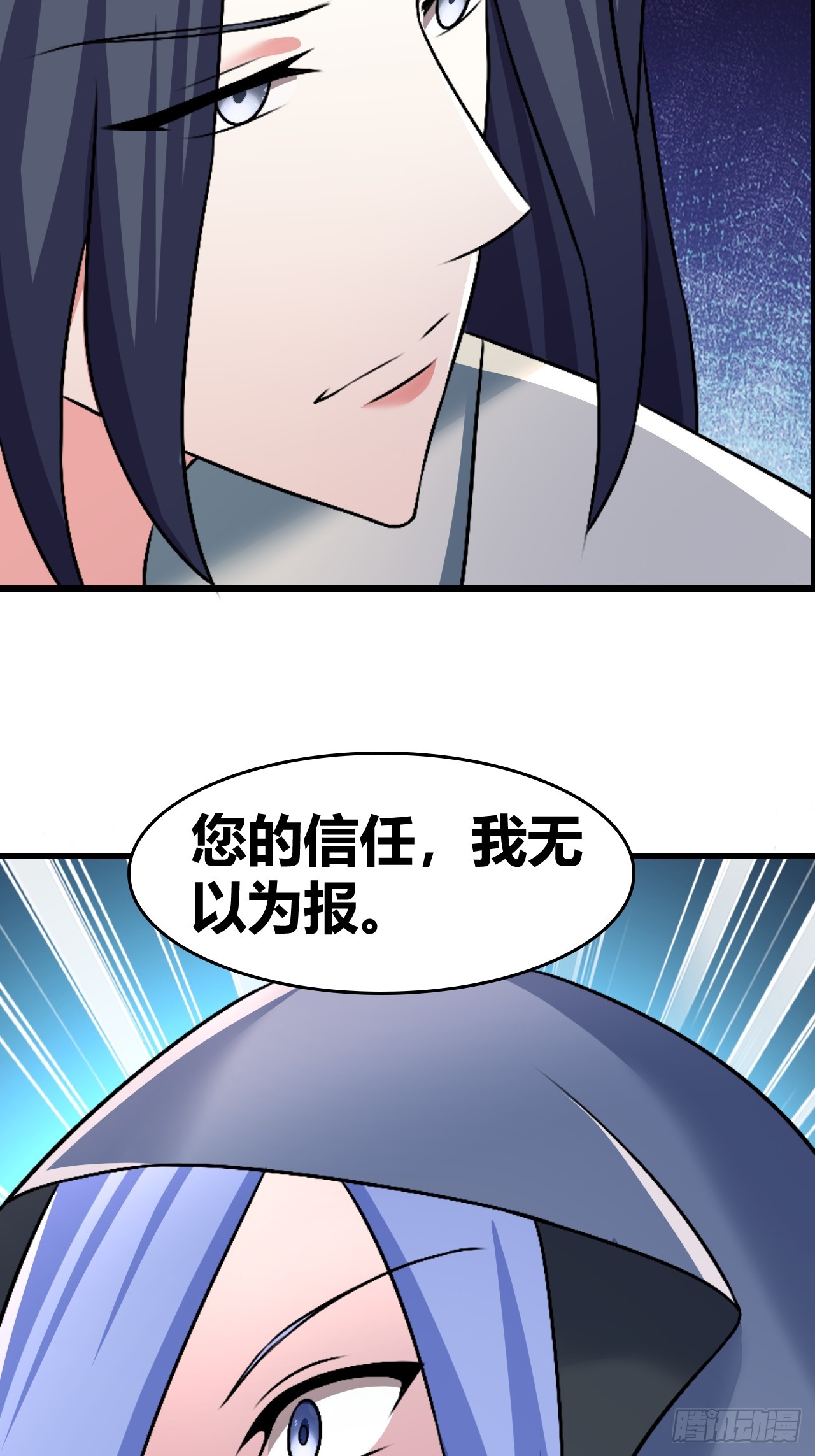 《我是女修们的专属外挂》55 第10页