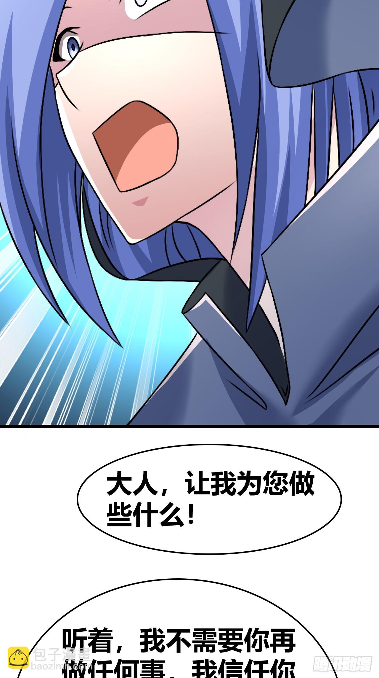 《我是女修们的专属外挂》55 第11页