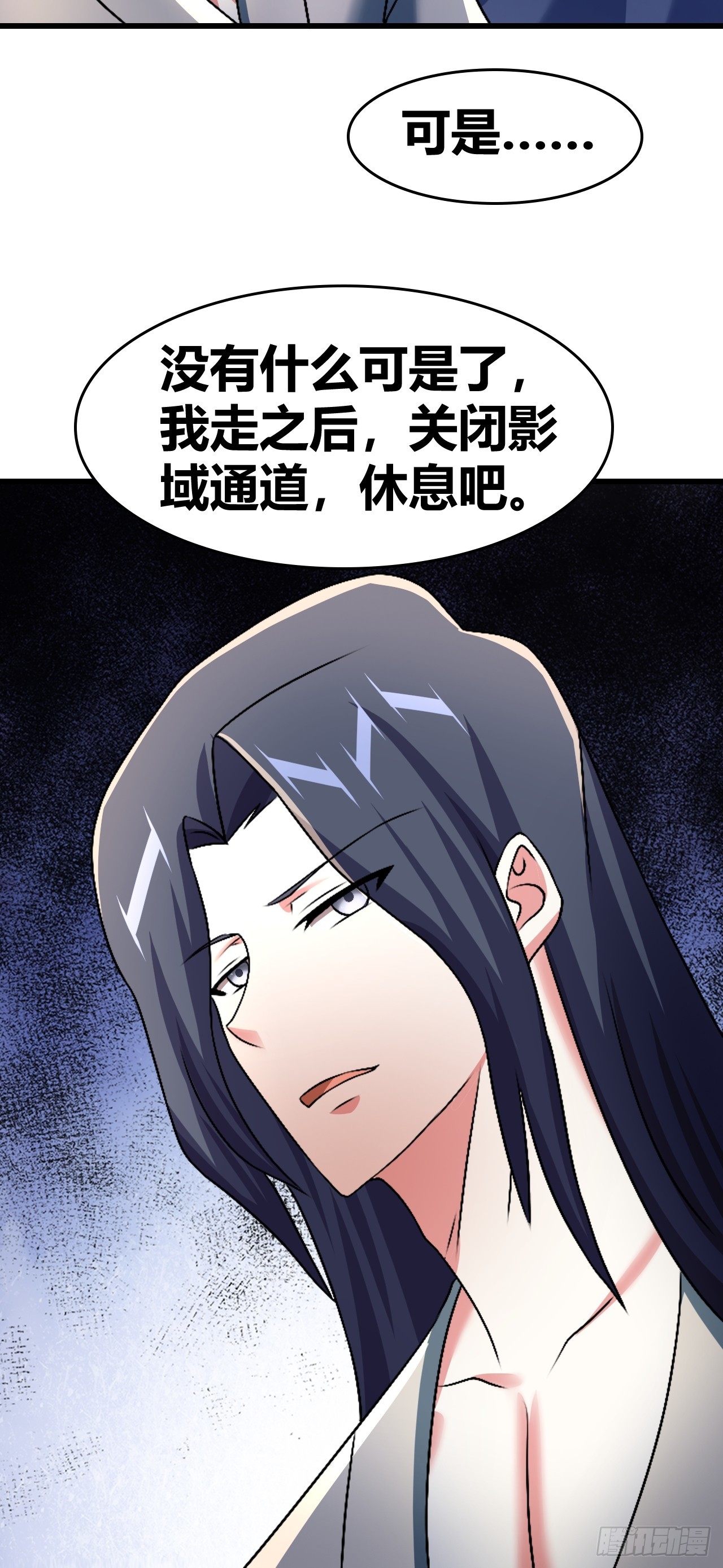 《我是女修们的专属外挂》55 第13页