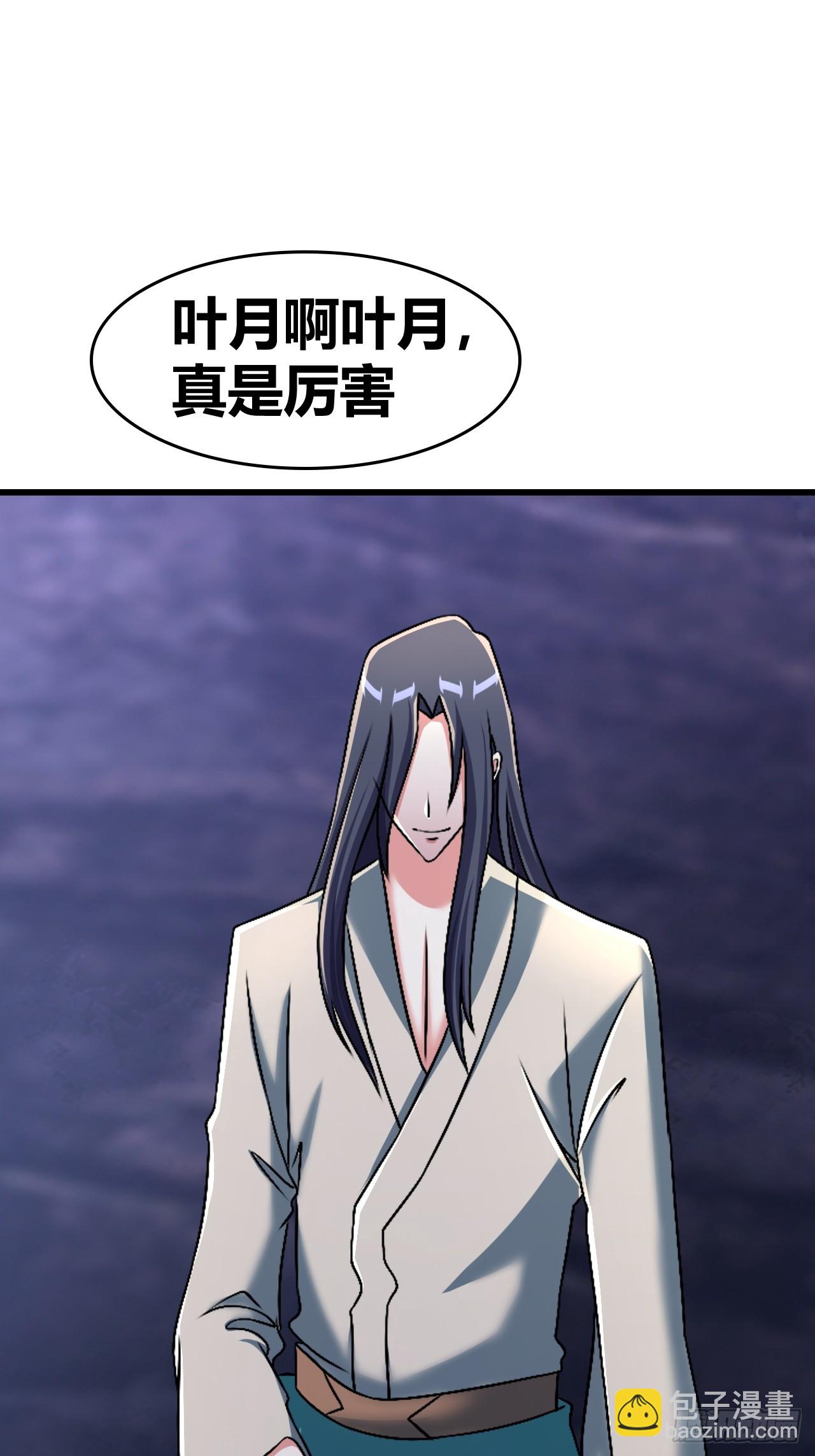 《我是女修们的专属外挂》55 第15页