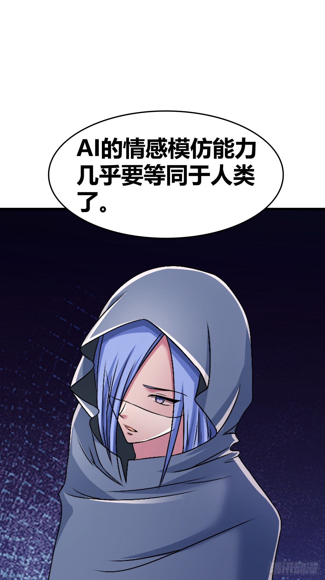 《我是女修们的专属外挂》55 第17页
