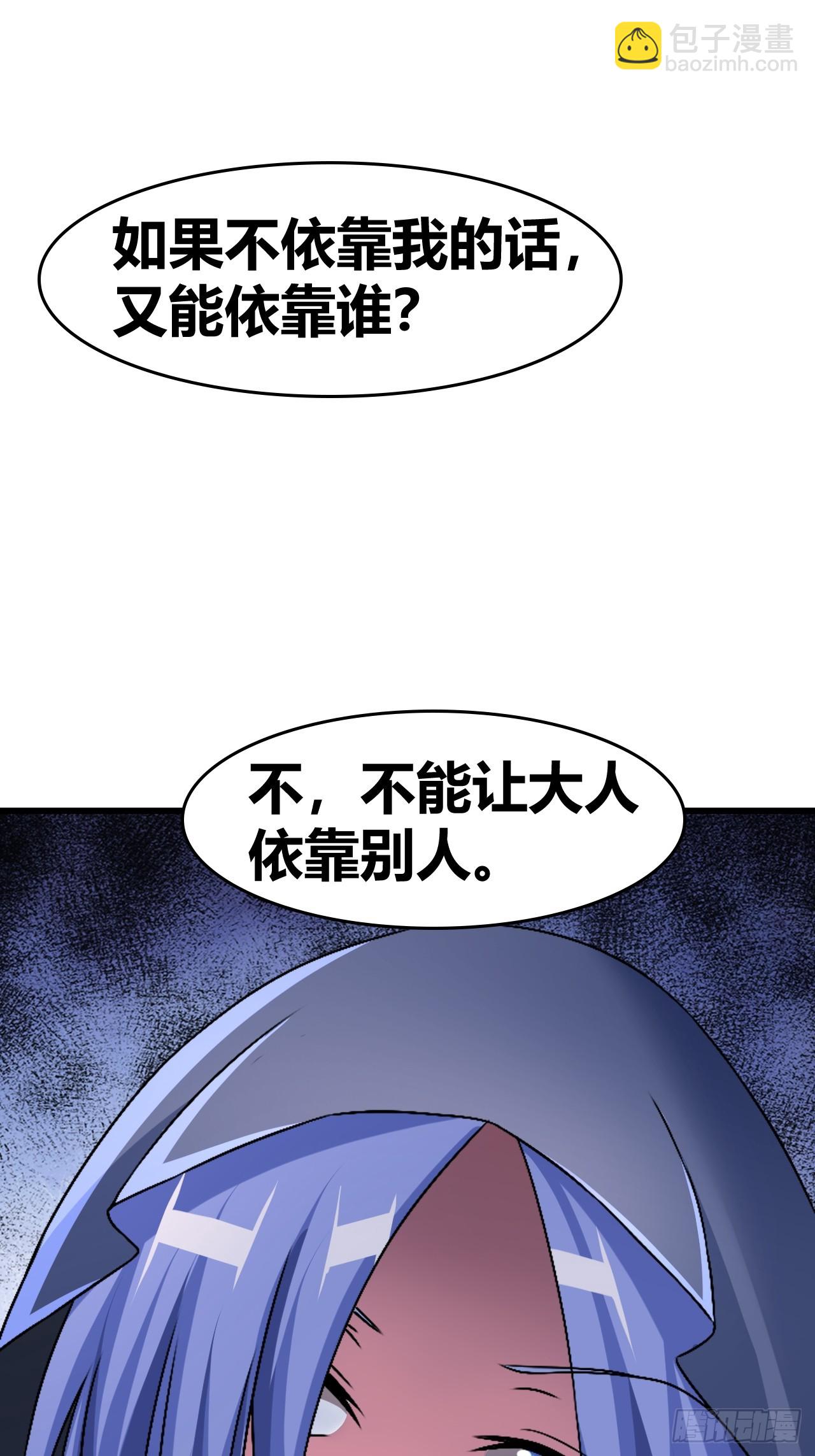 《我是女修们的专属外挂》55 第20页