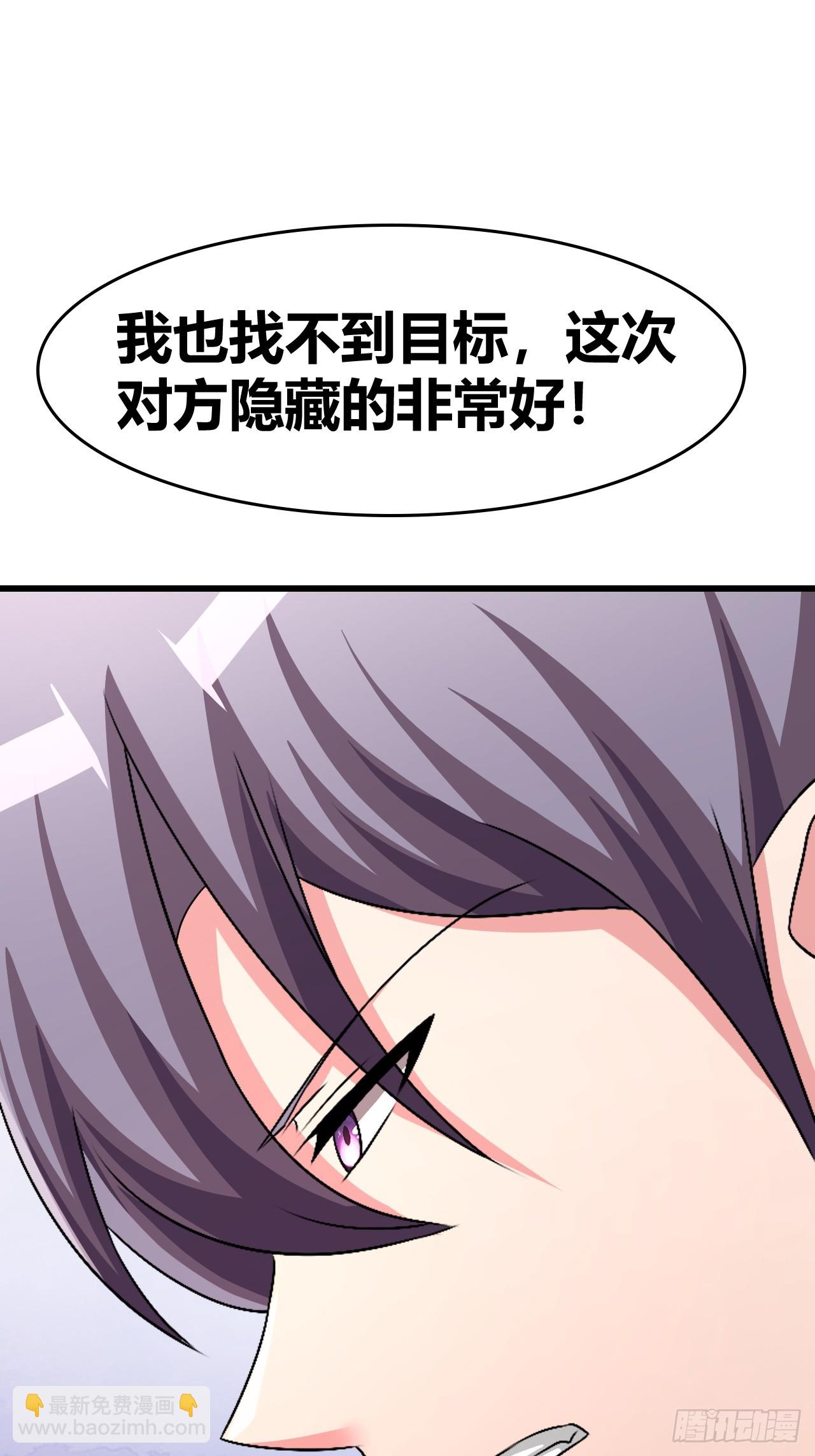 《我是女修们的专属外挂》55 第39页