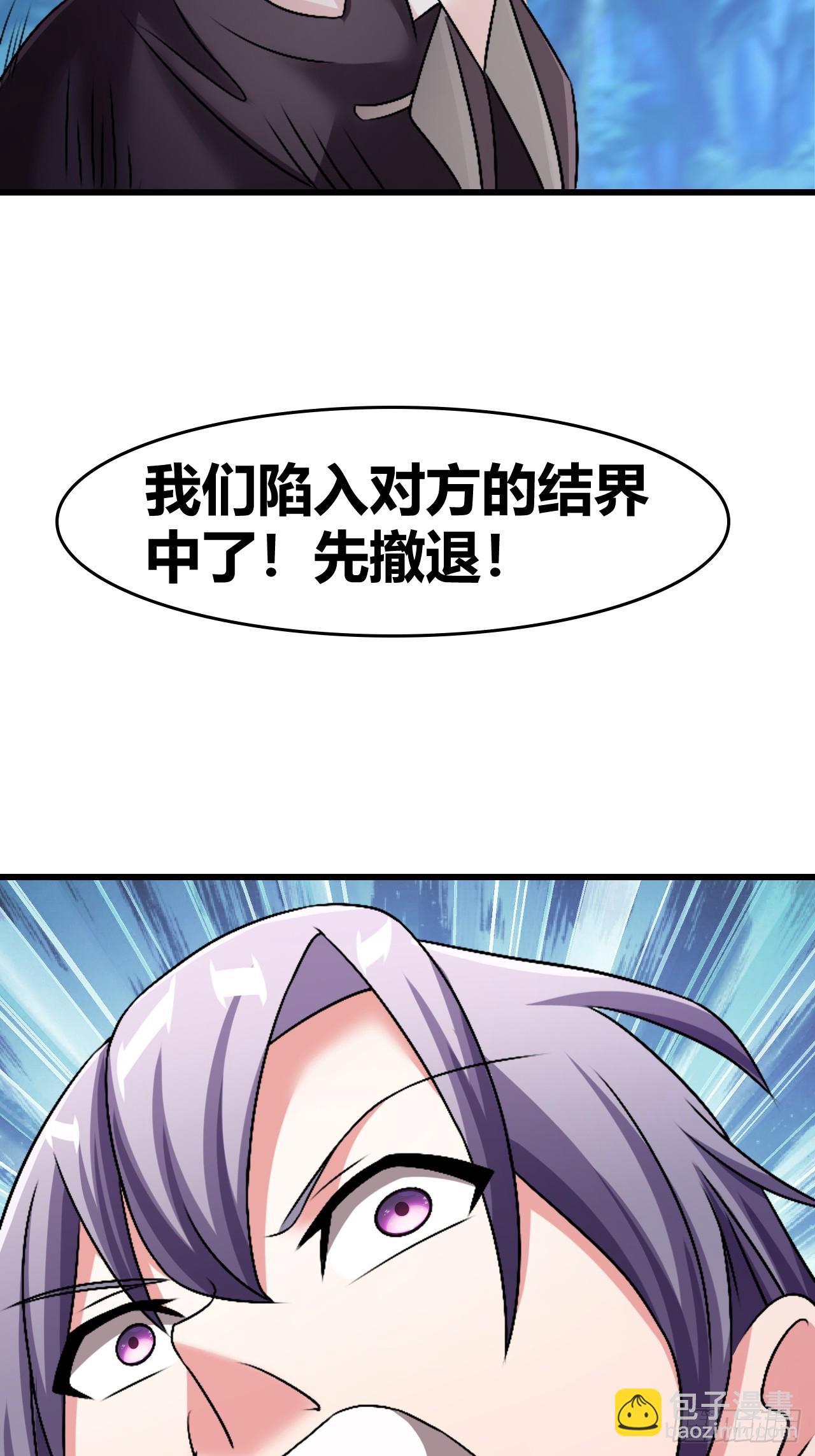 《我是女修们的专属外挂》55 第44页