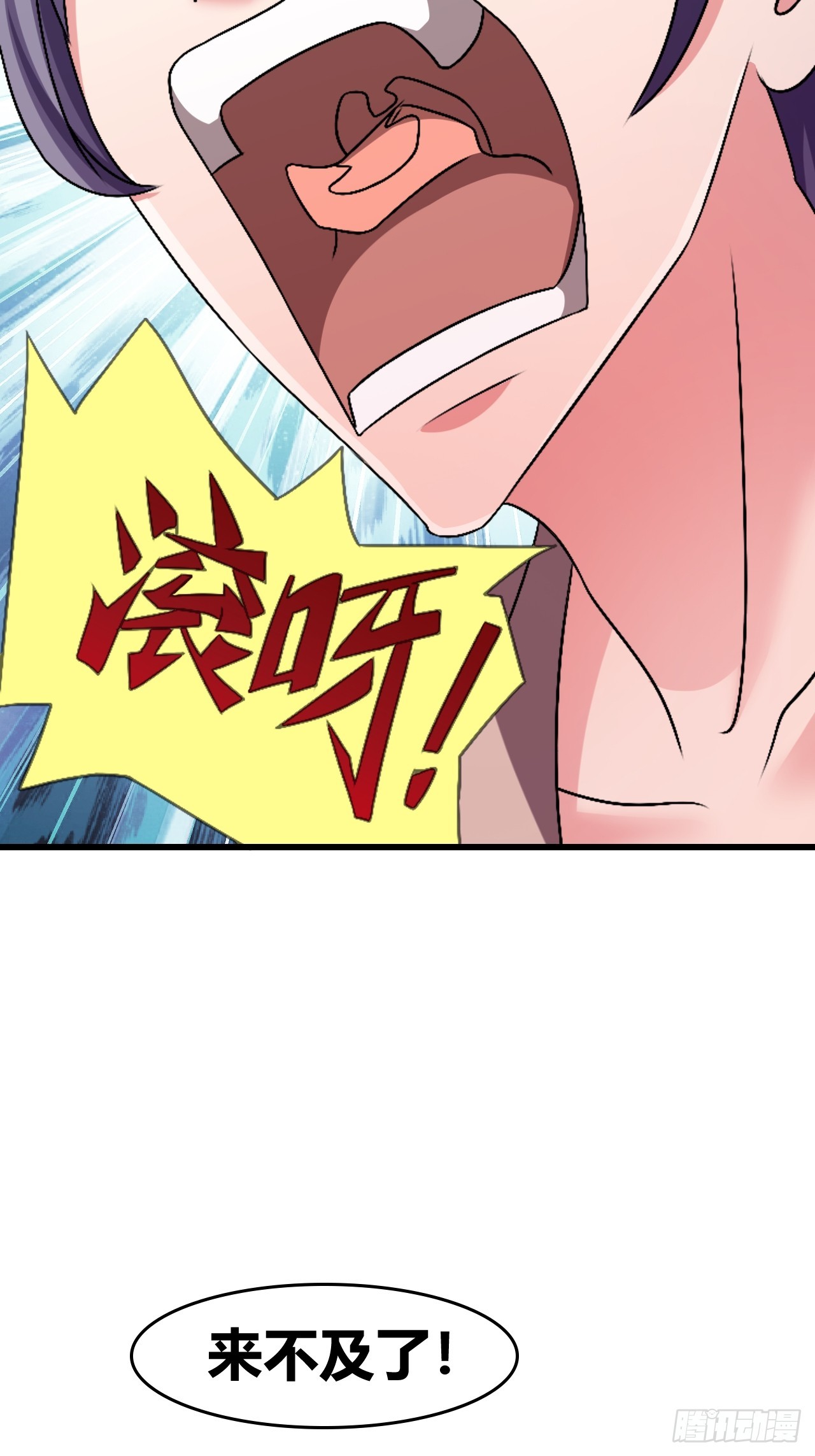 《我是女修们的专属外挂》55 第45页
