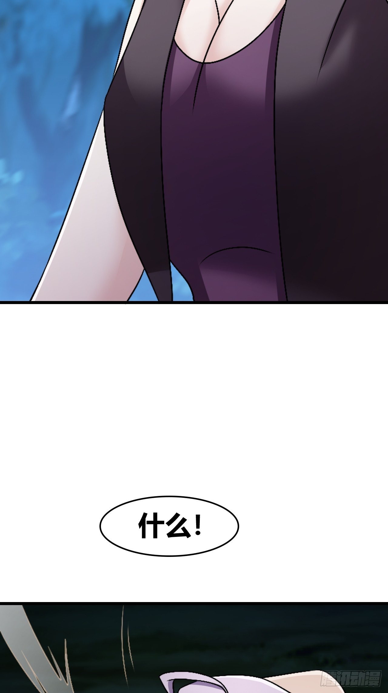 《我是女修们的专属外挂》55 第47页