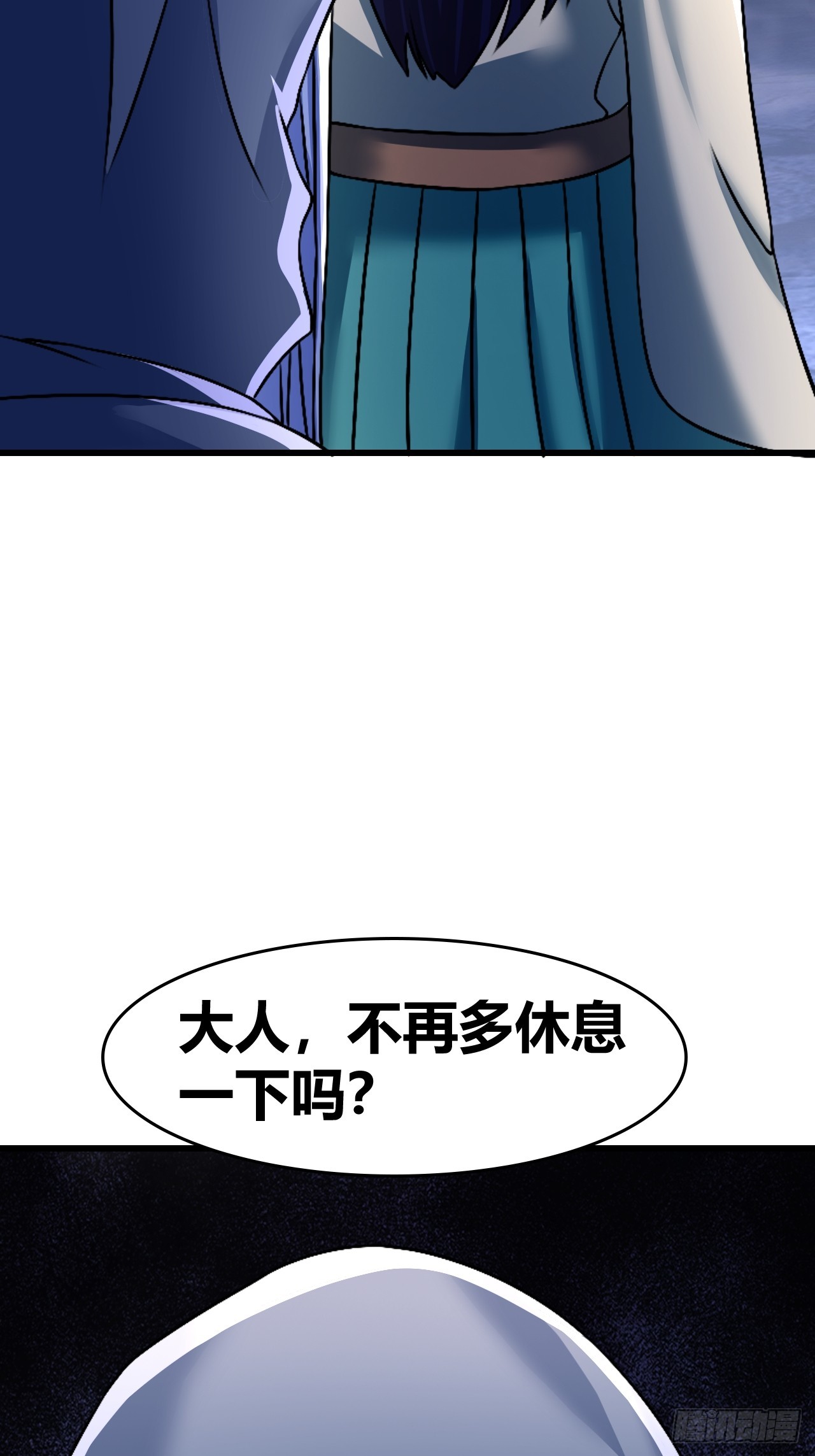 《我是女修们的专属外挂》55 第5页