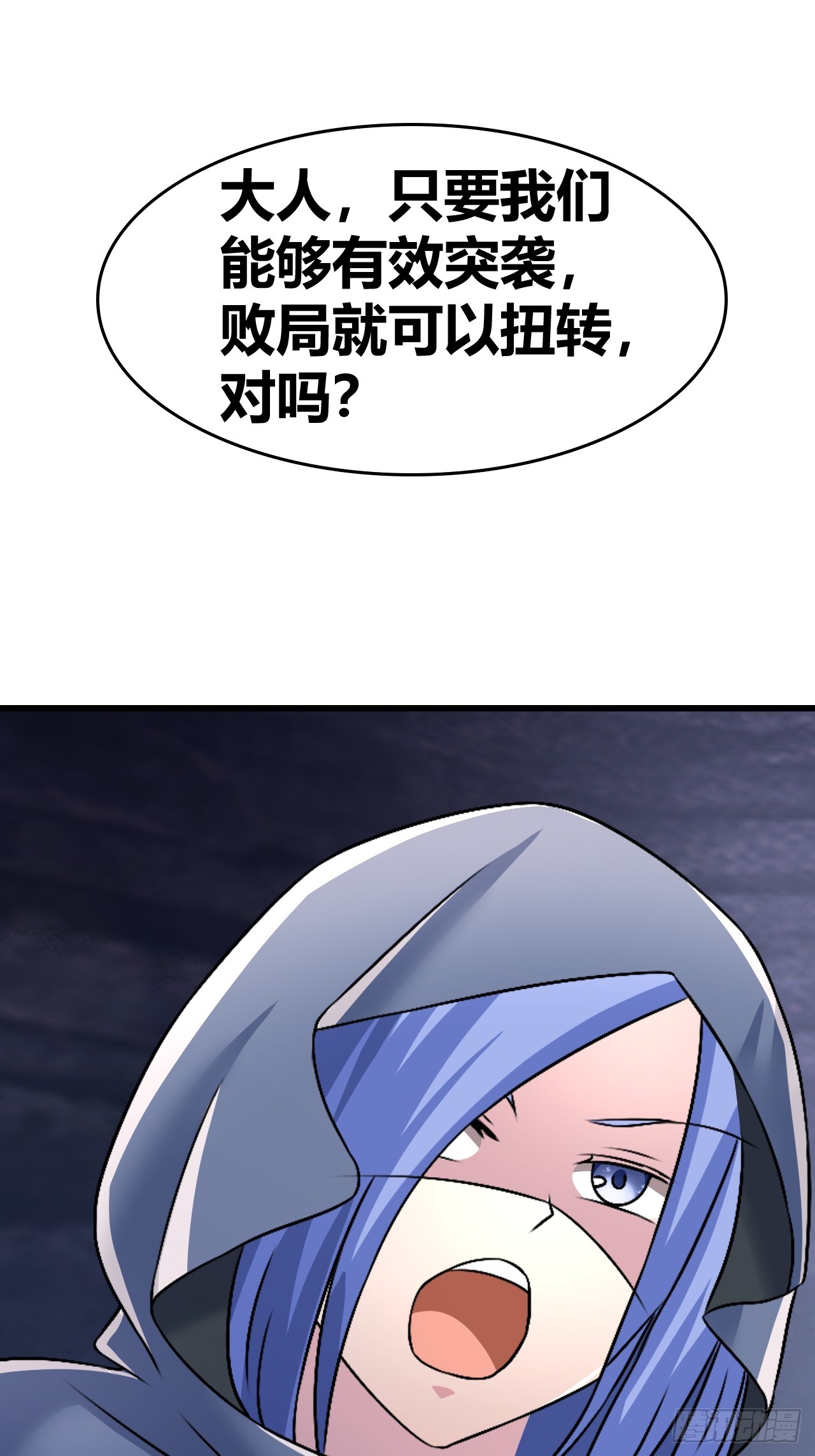 《我是女修们的专属外挂》55 第8页