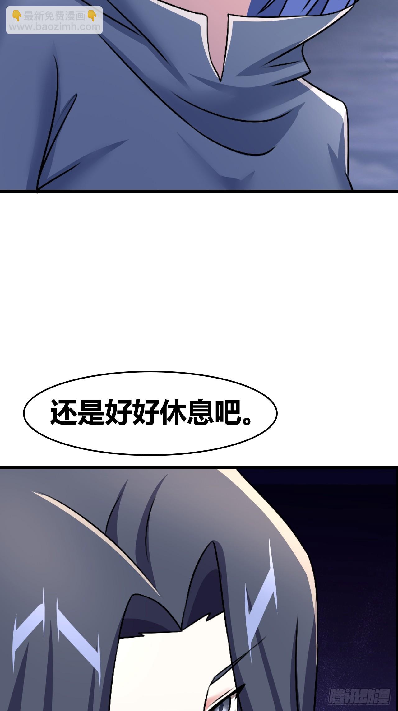 《我是女修们的专属外挂》55 第9页