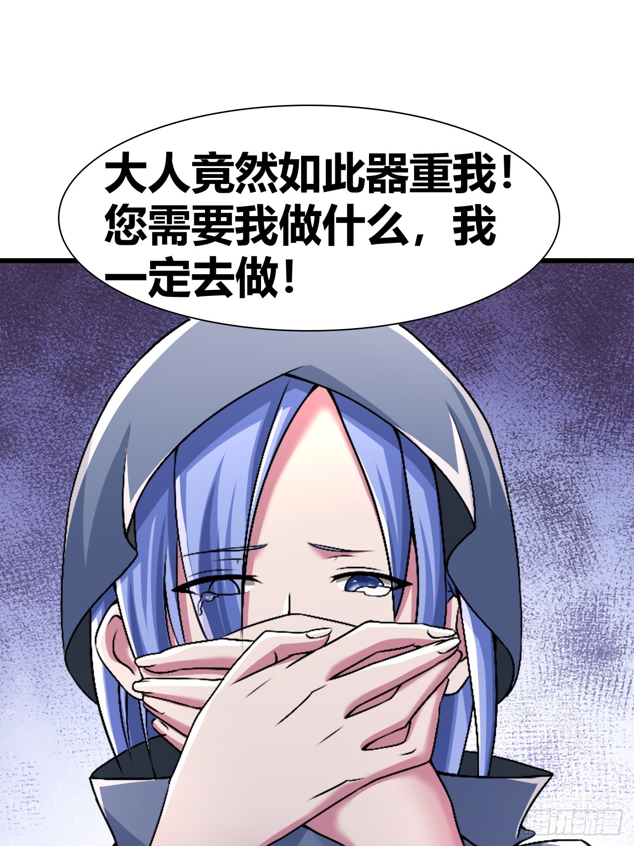 《我是女修们的专属外挂》54 第16页