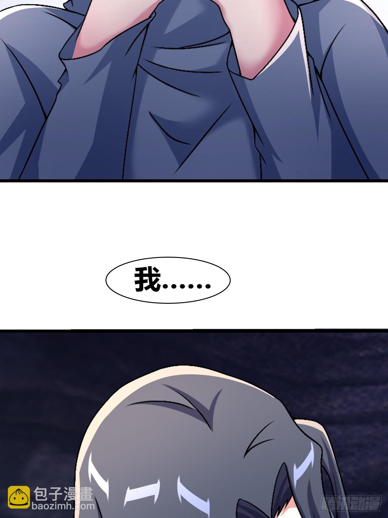 《我是女修们的专属外挂》54 第17页