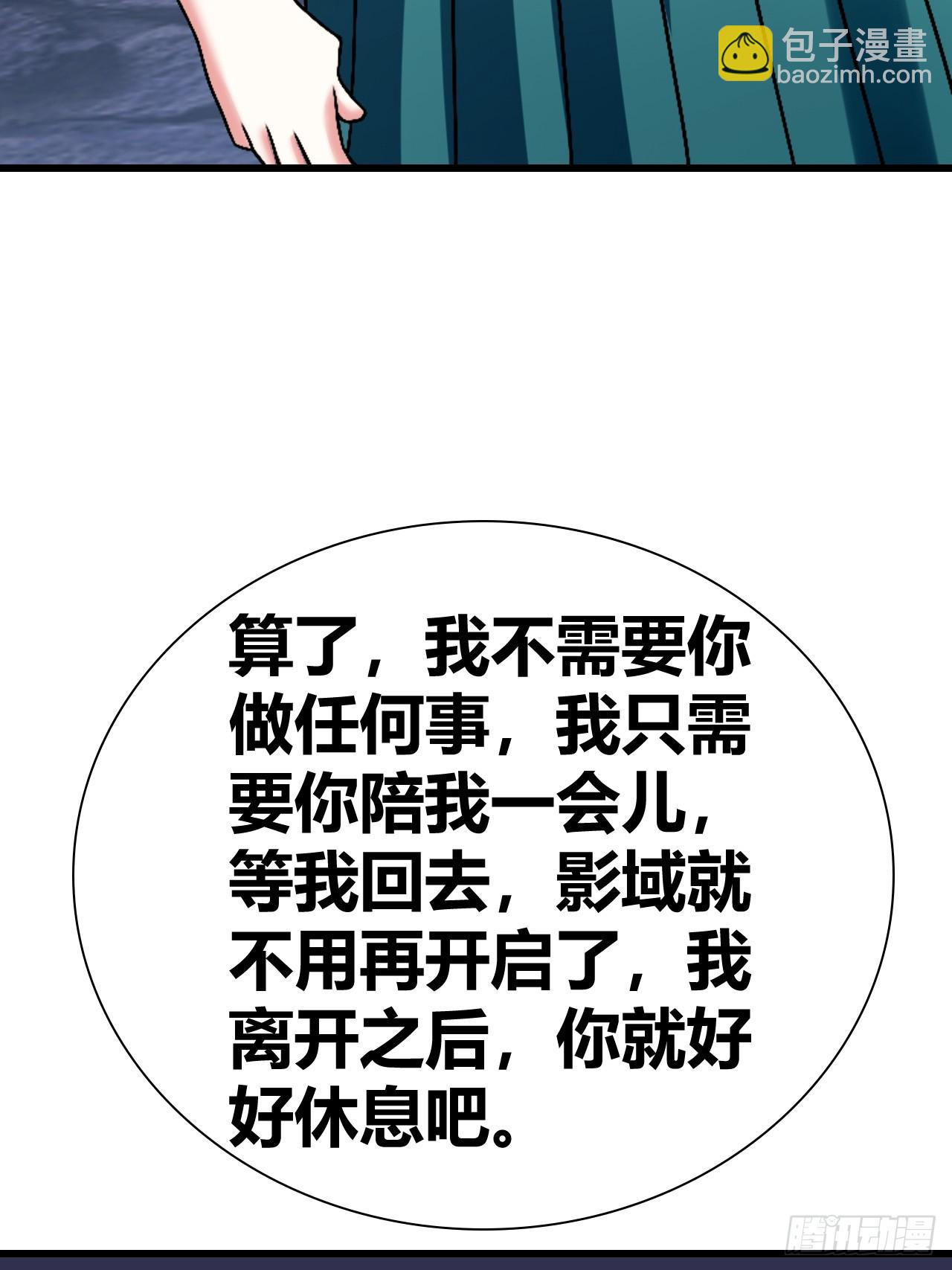 《我是女修们的专属外挂》54 第19页