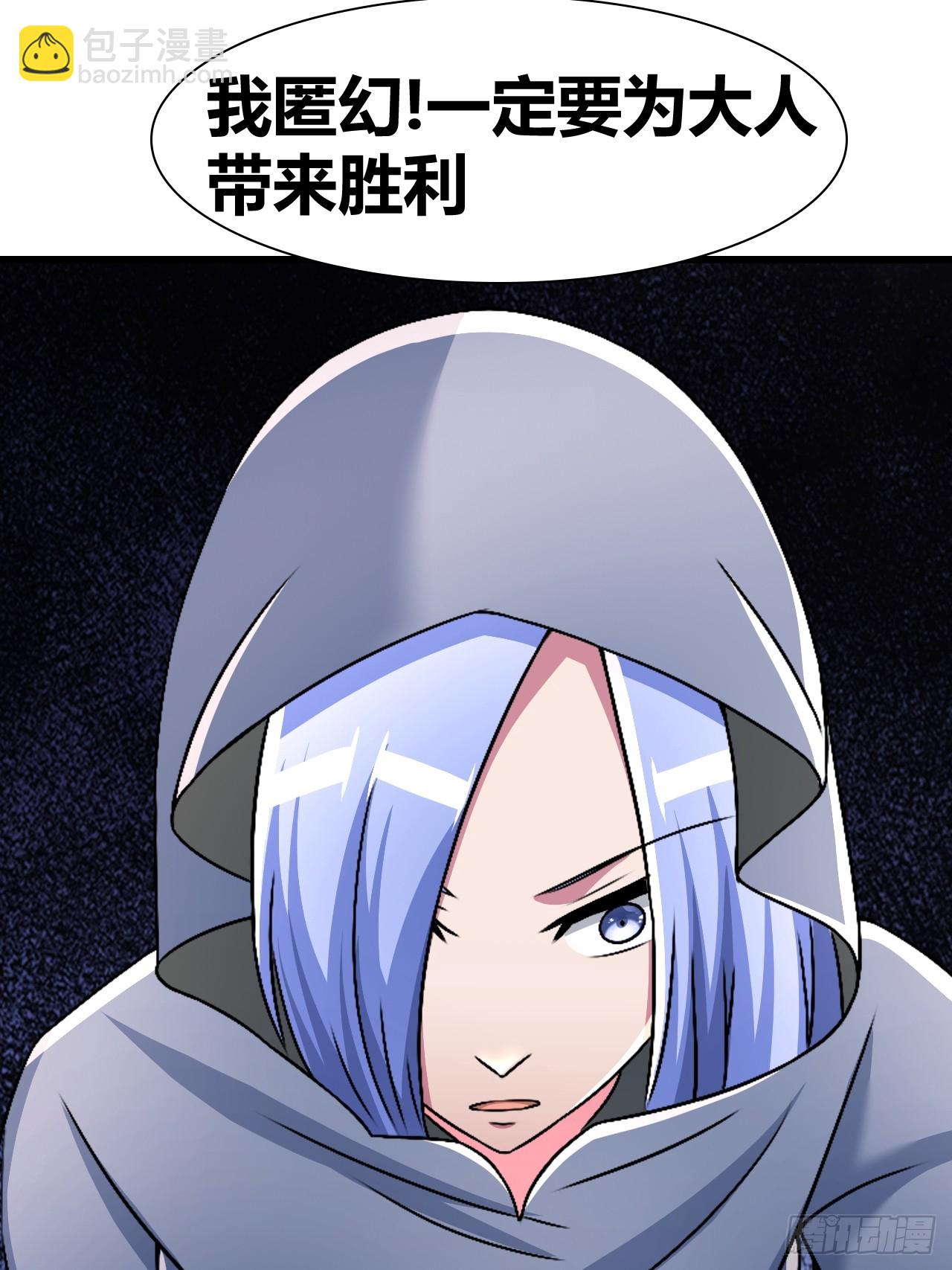 《我是女修们的专属外挂》54 第24页