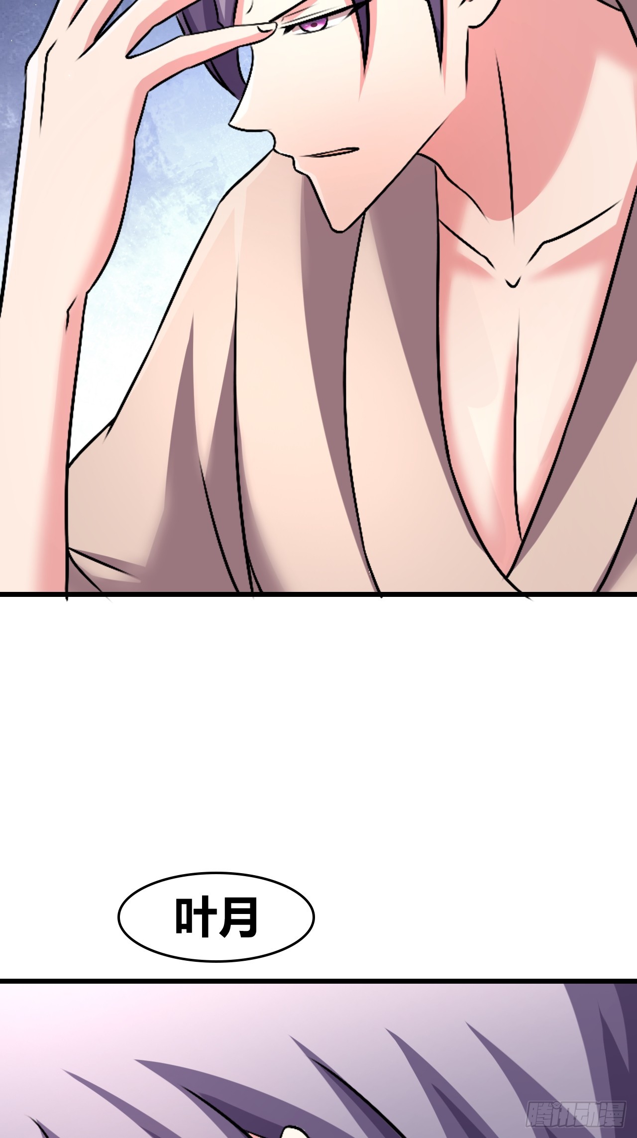 《我是女修们的专属外挂》54 第42页