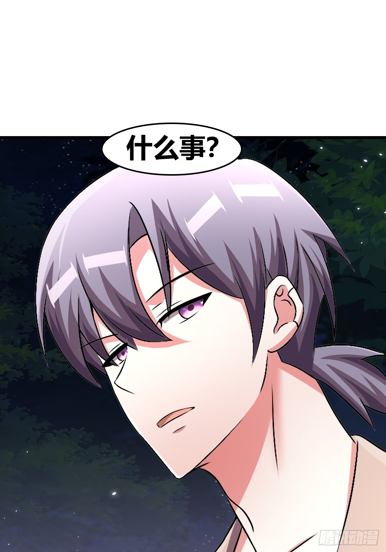 《我是女修们的专属外挂》54 第44页