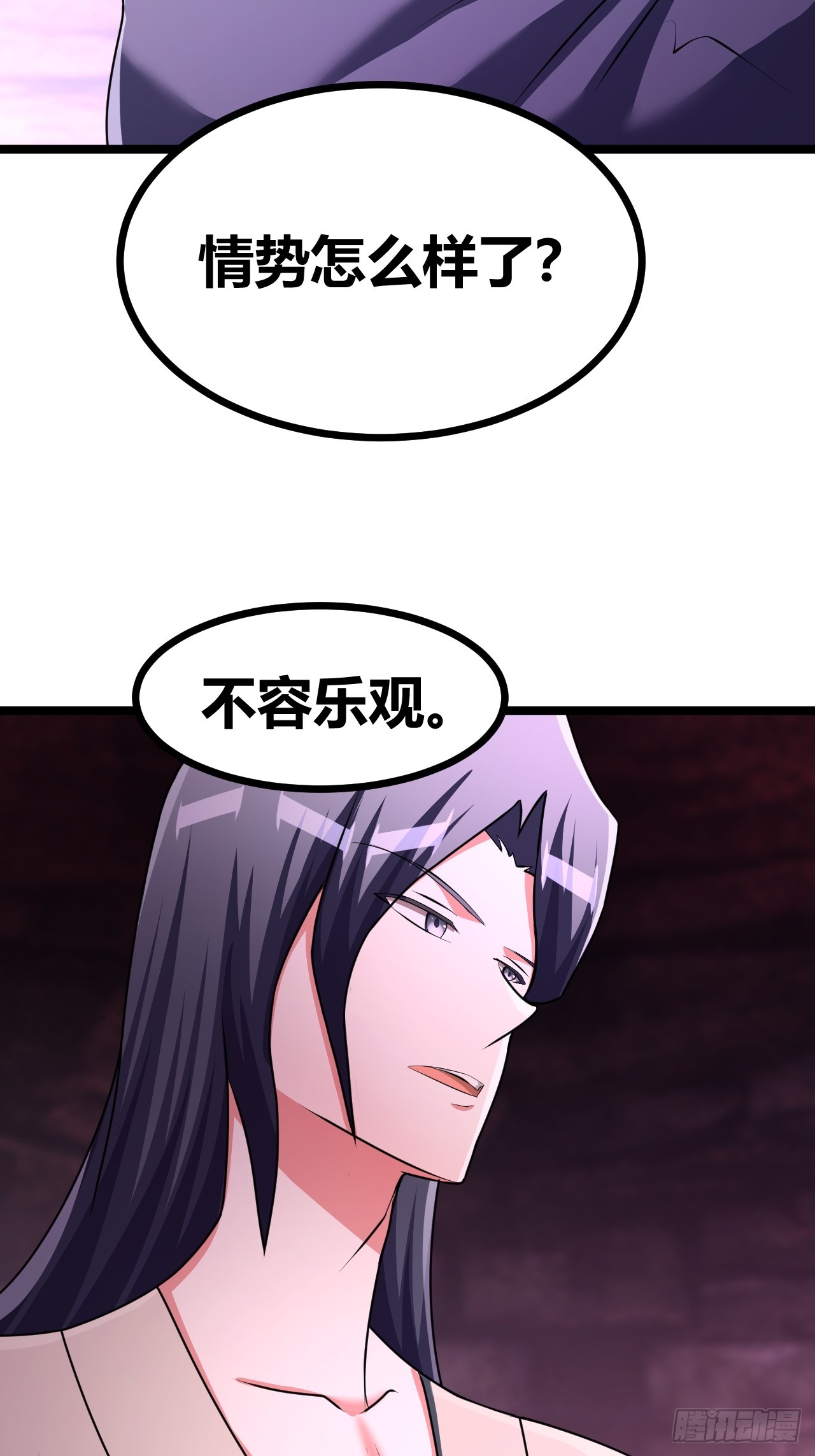 《我是女修们的专属外挂》54 第6页