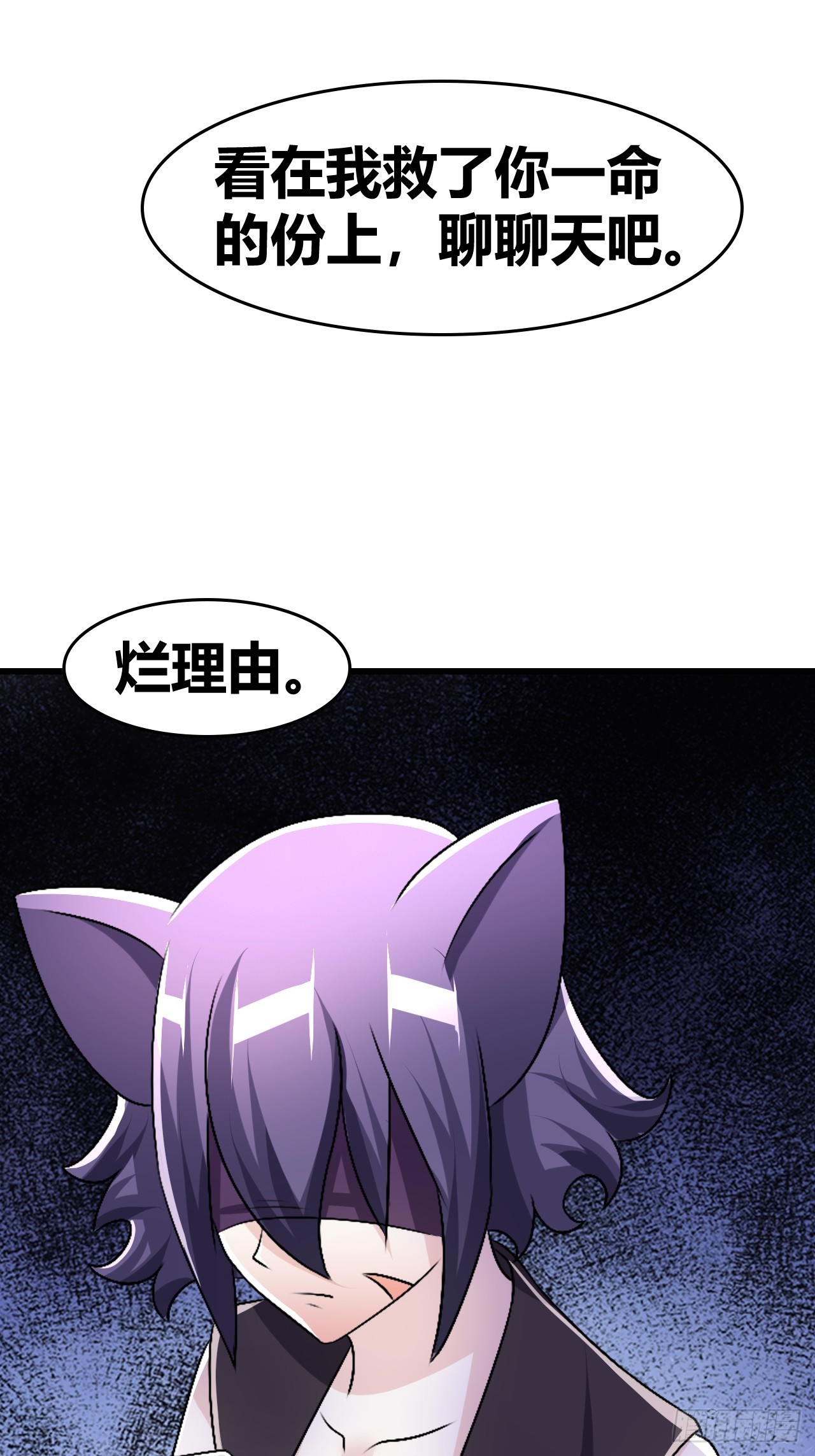 《我是女修们的专属外挂》59 第11页