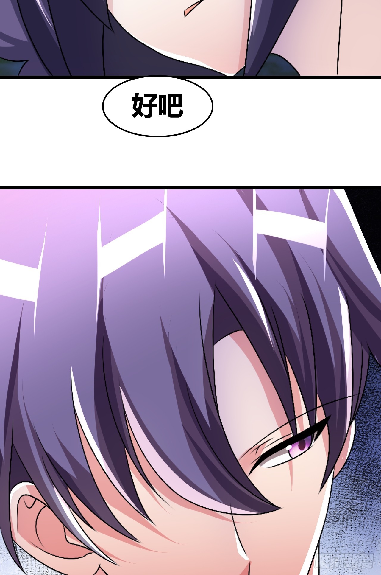 《我是女修们的专属外挂》59 第13页