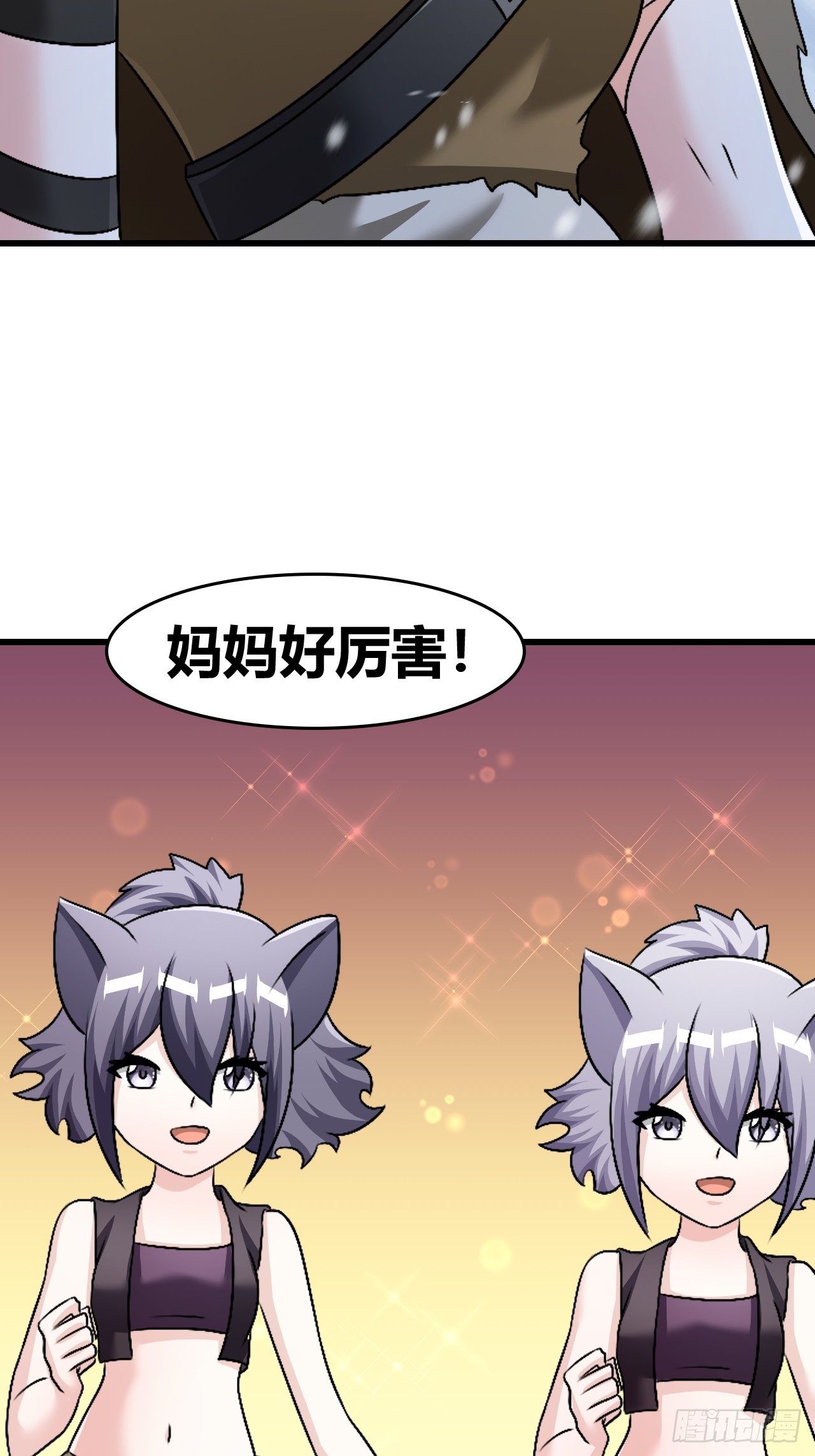 《我是女修们的专属外挂》59 第21页