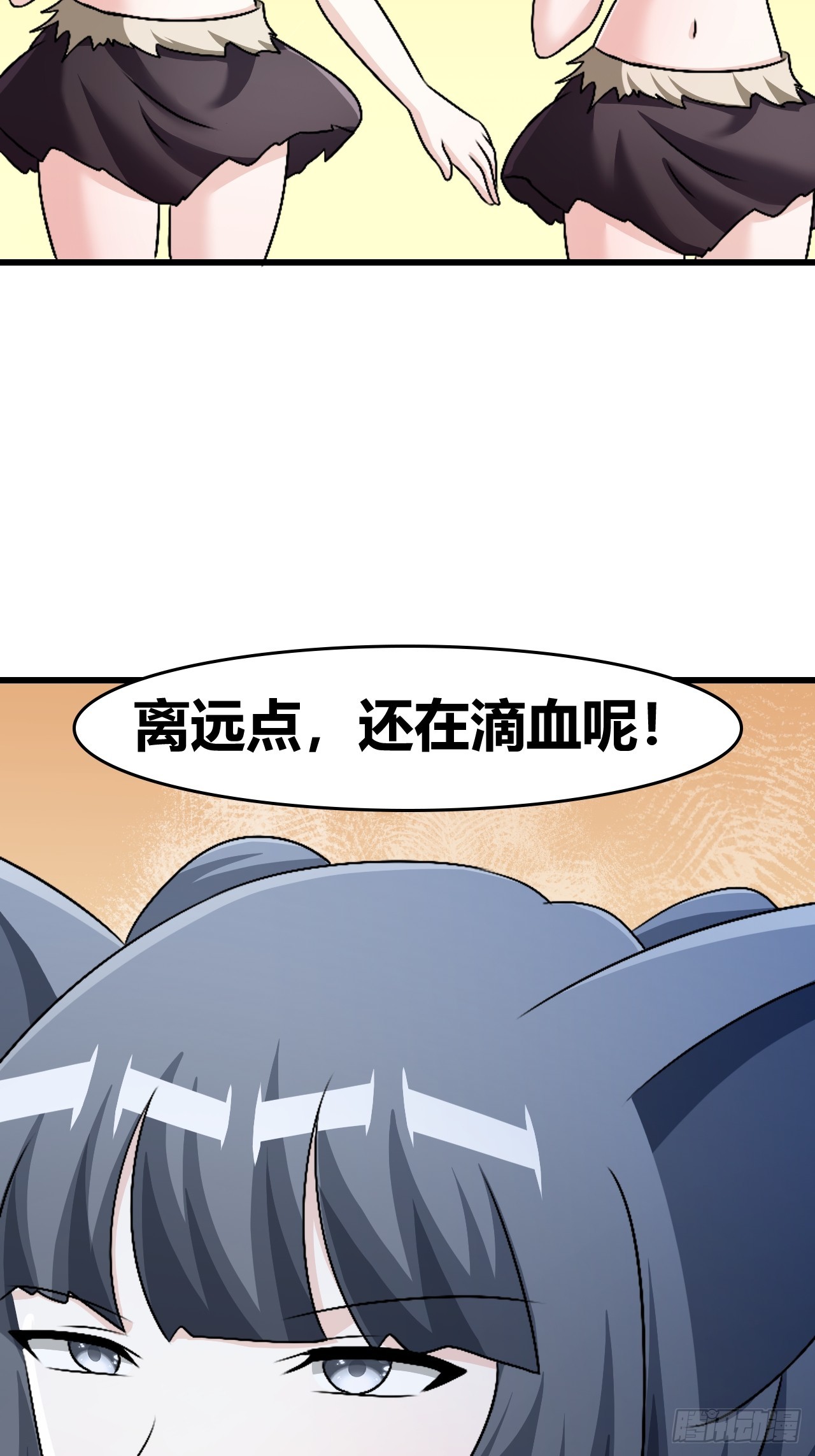 《我是女修们的专属外挂》59 第22页