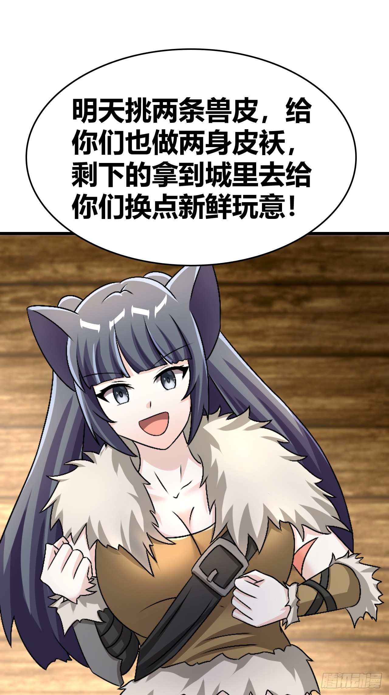《我是女修们的专属外挂》59 第26页