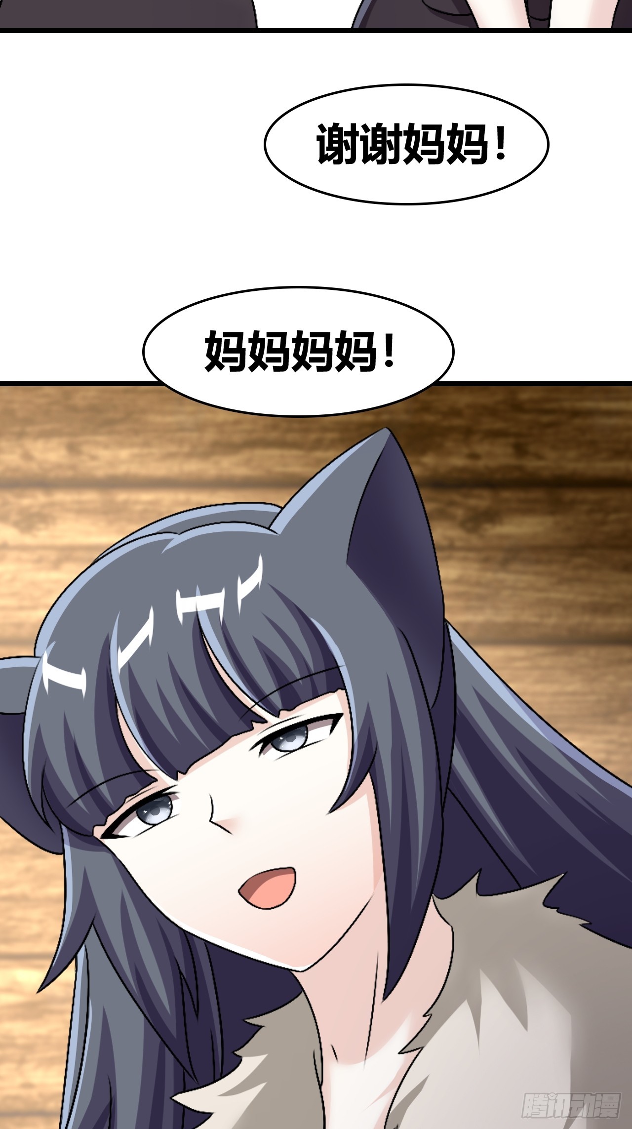 《我是女修们的专属外挂》59 第28页