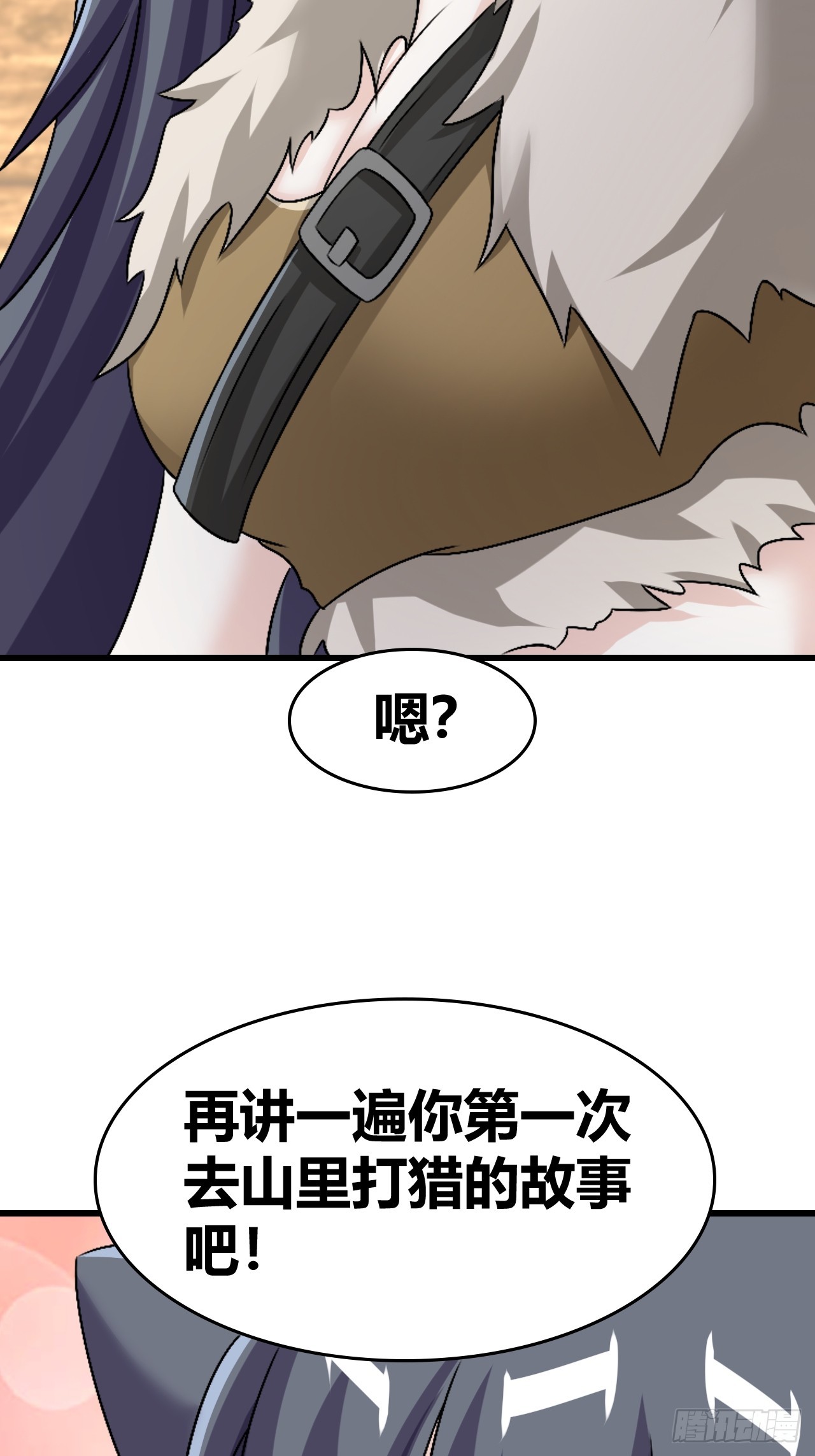 《我是女修们的专属外挂》59 第29页
