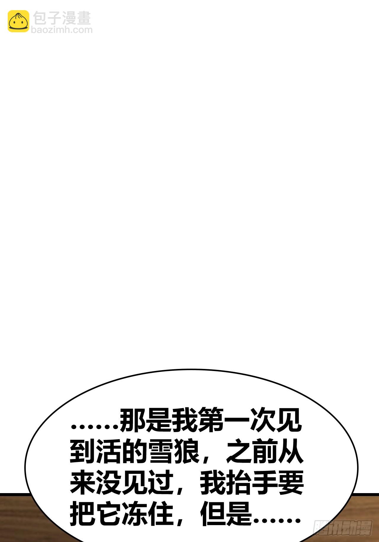 《我是女修们的专属外挂》59 第34页