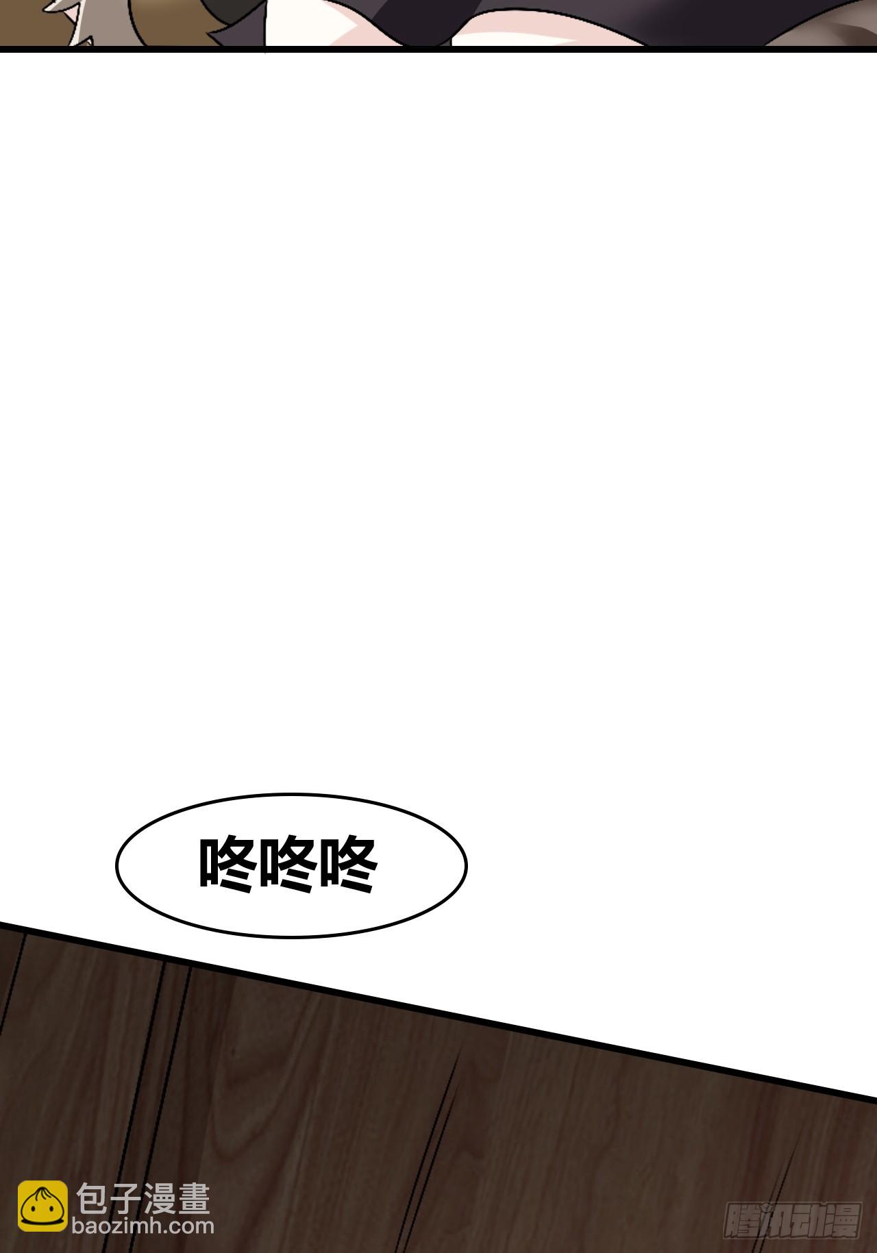 《我是女修们的专属外挂》59 第36页