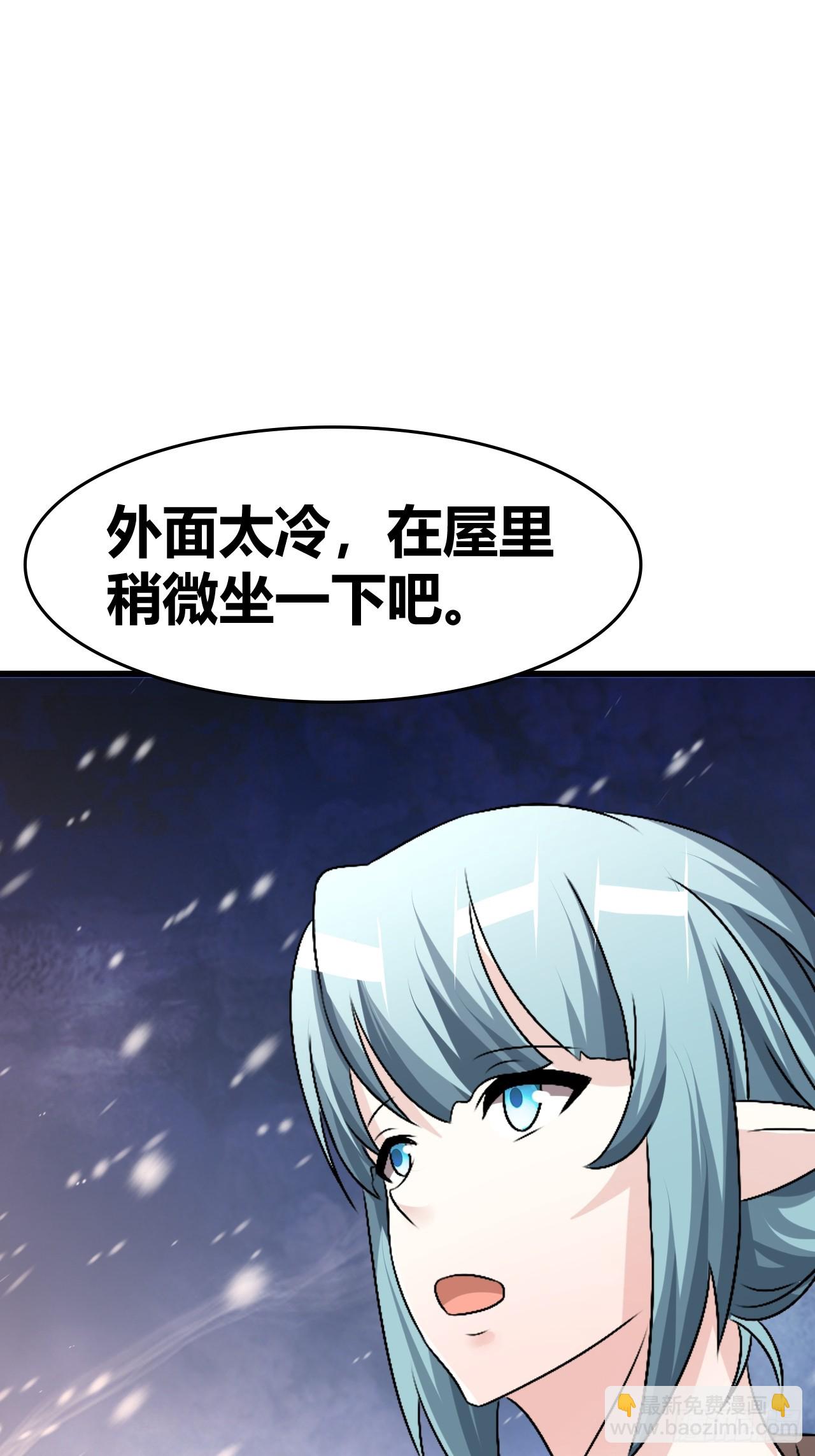 《我是女修们的专属外挂》59 第44页