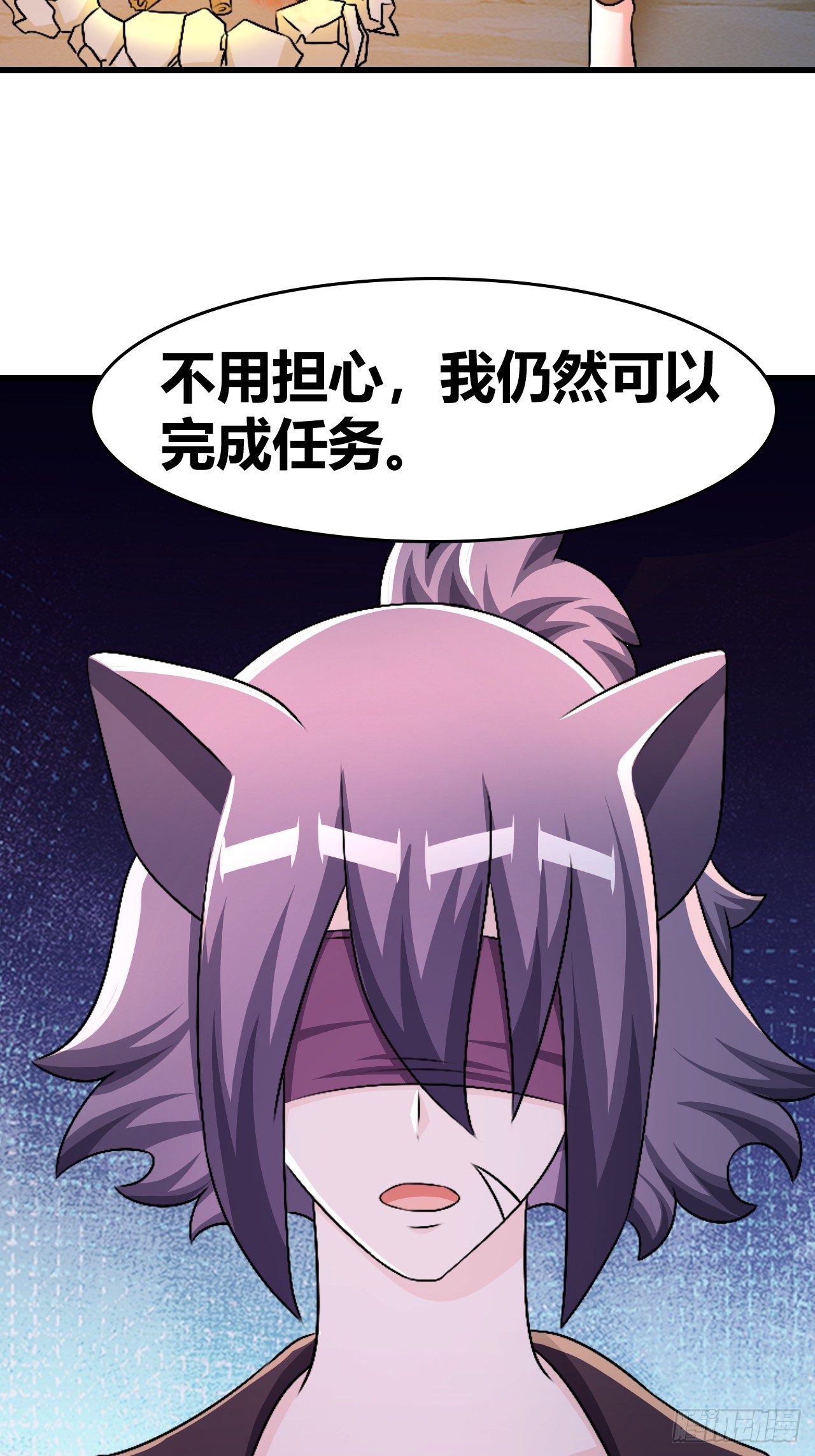 《我是女修们的专属外挂》59 第6页