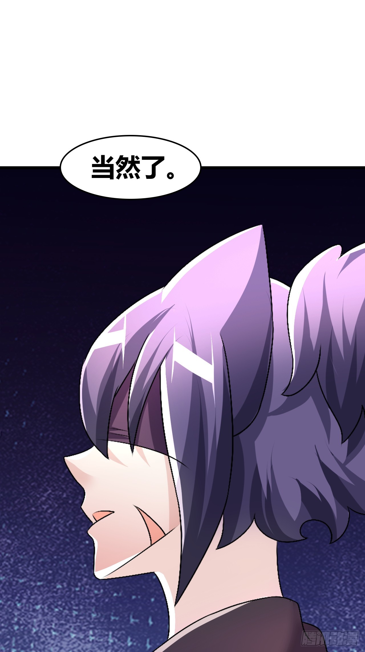 《我是女修们的专属外挂》59 第8页