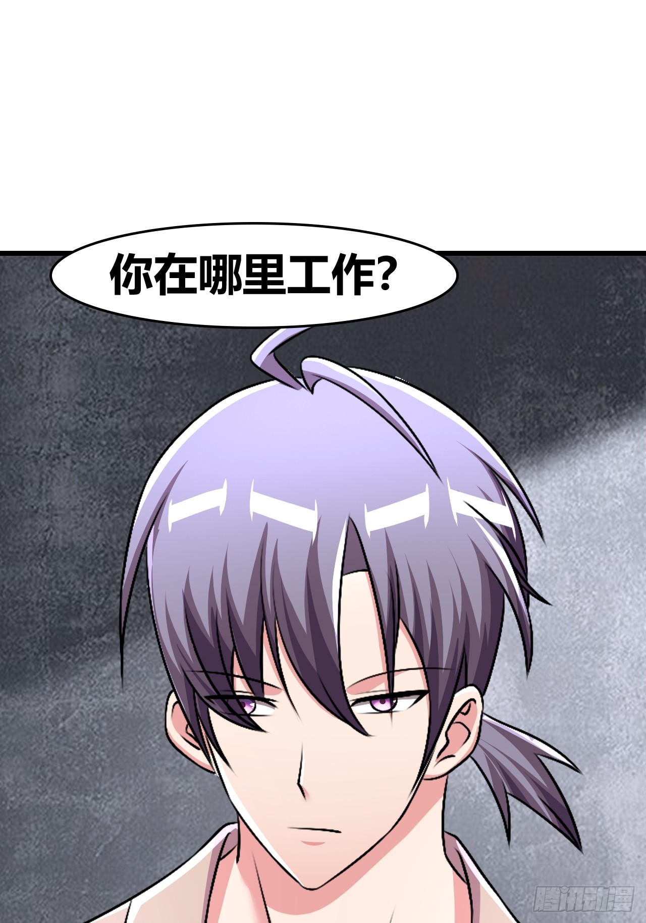 《我是女修们的专属外挂》57 第10页