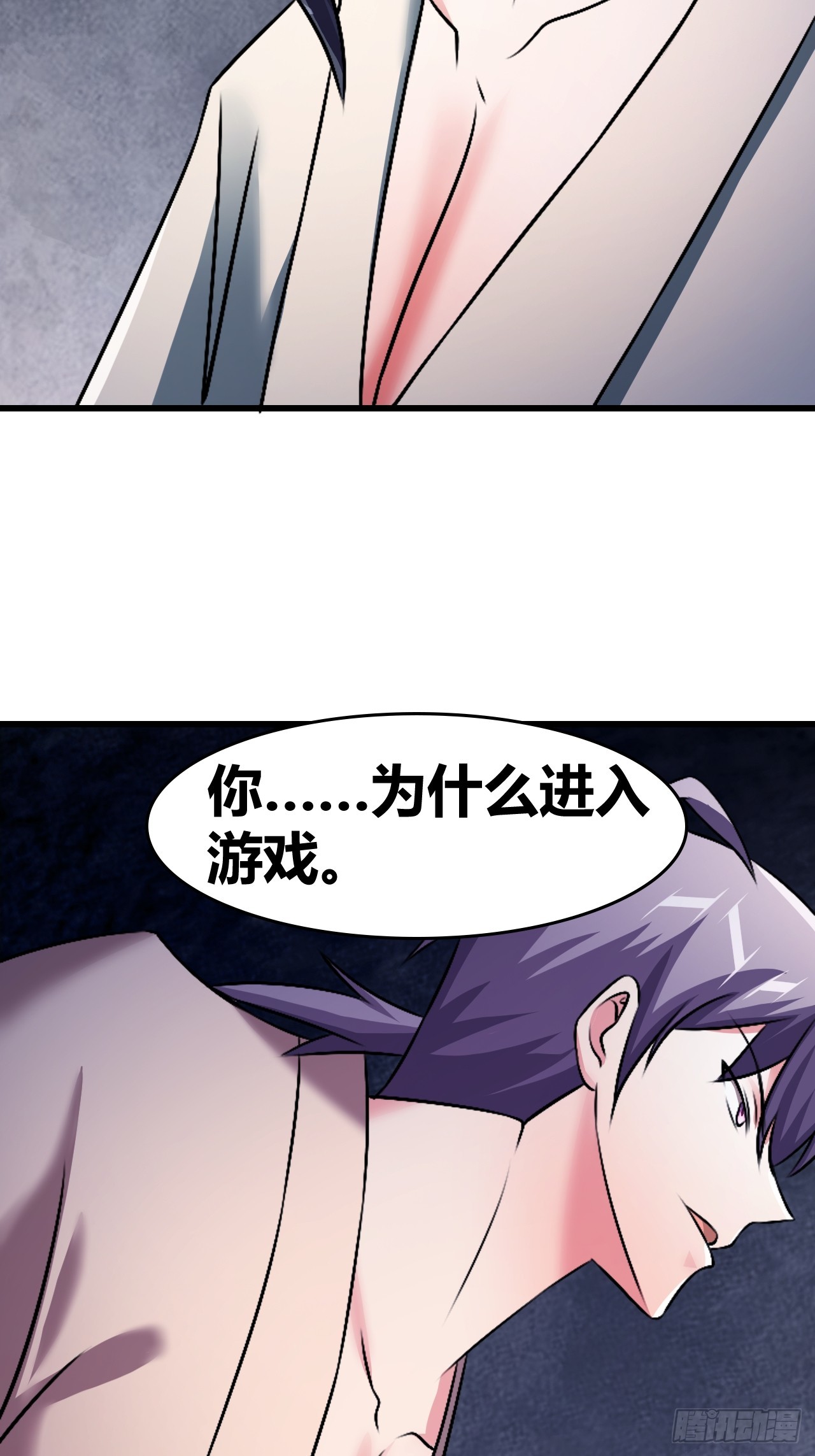 《我是女修们的专属外挂》57 第17页