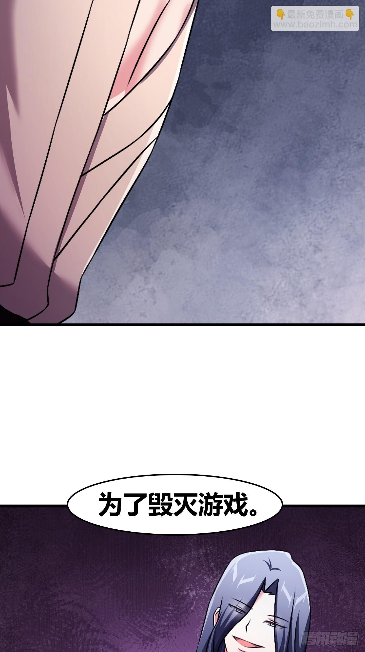 《我是女修们的专属外挂》57 第18页