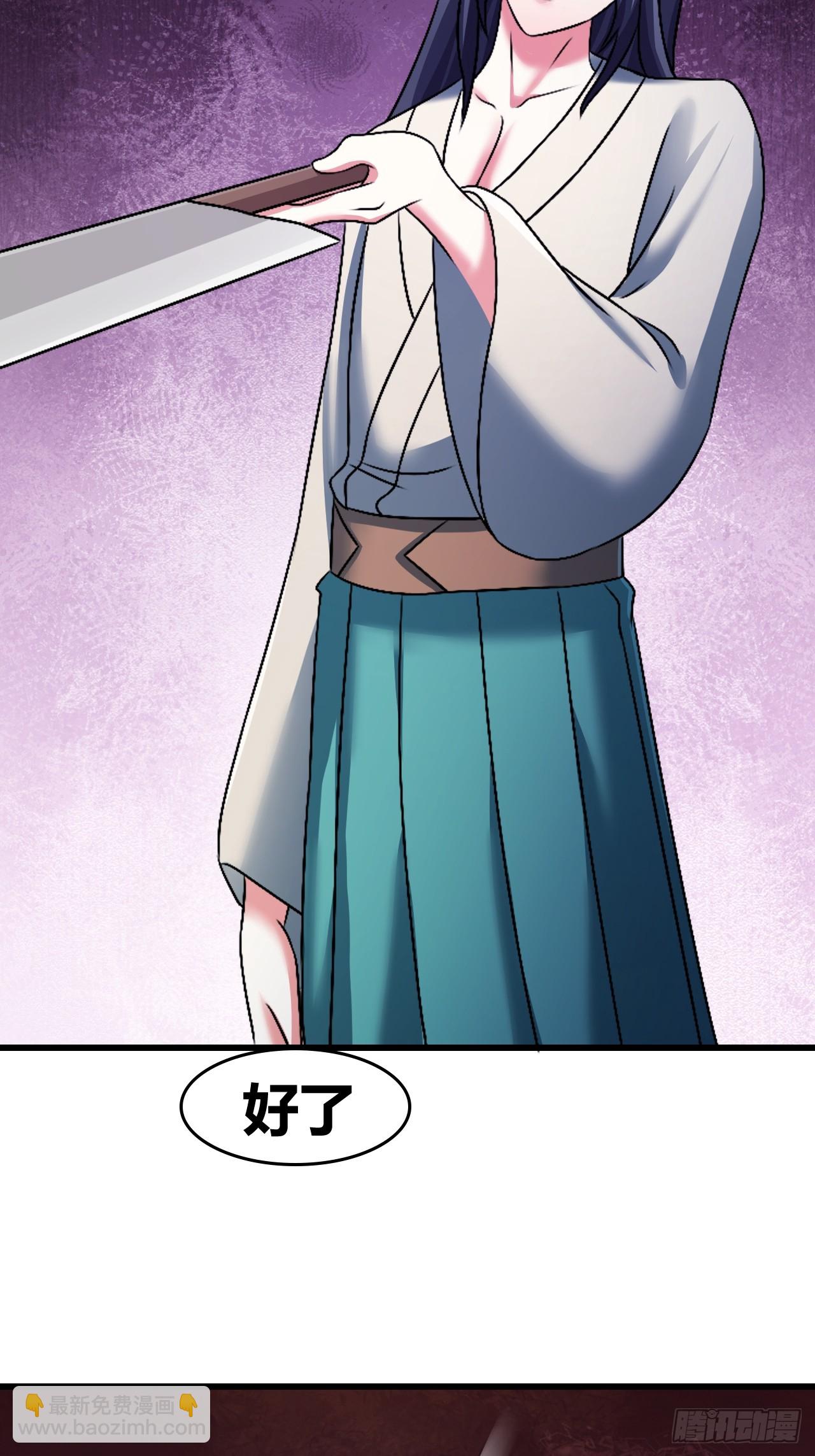 《我是女修们的专属外挂》57 第19页