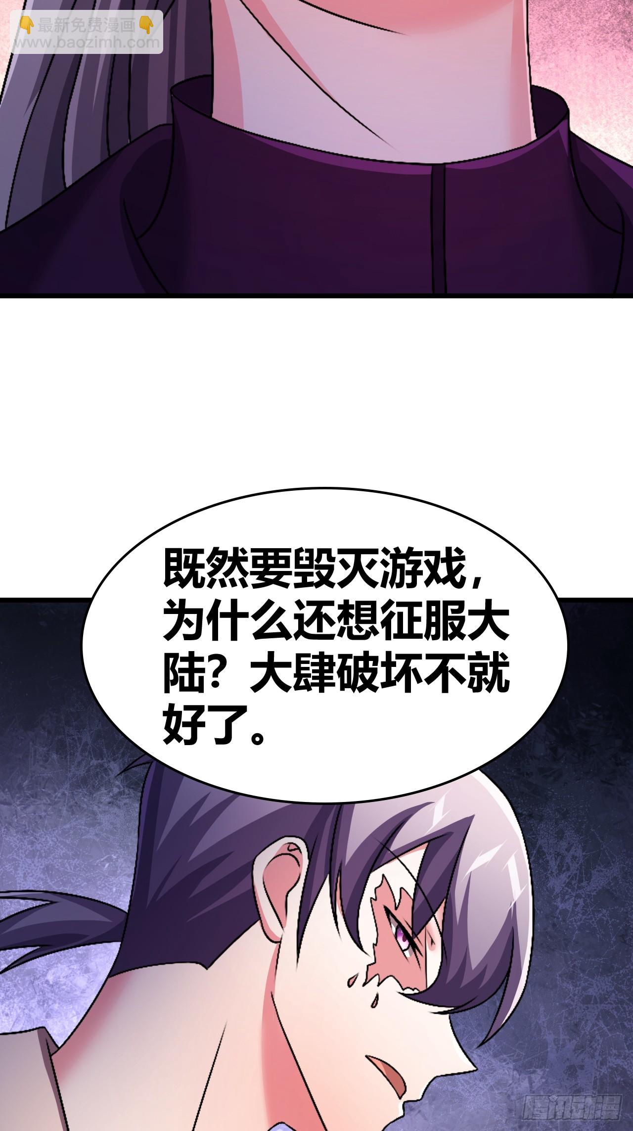 《我是女修们的专属外挂》57 第22页
