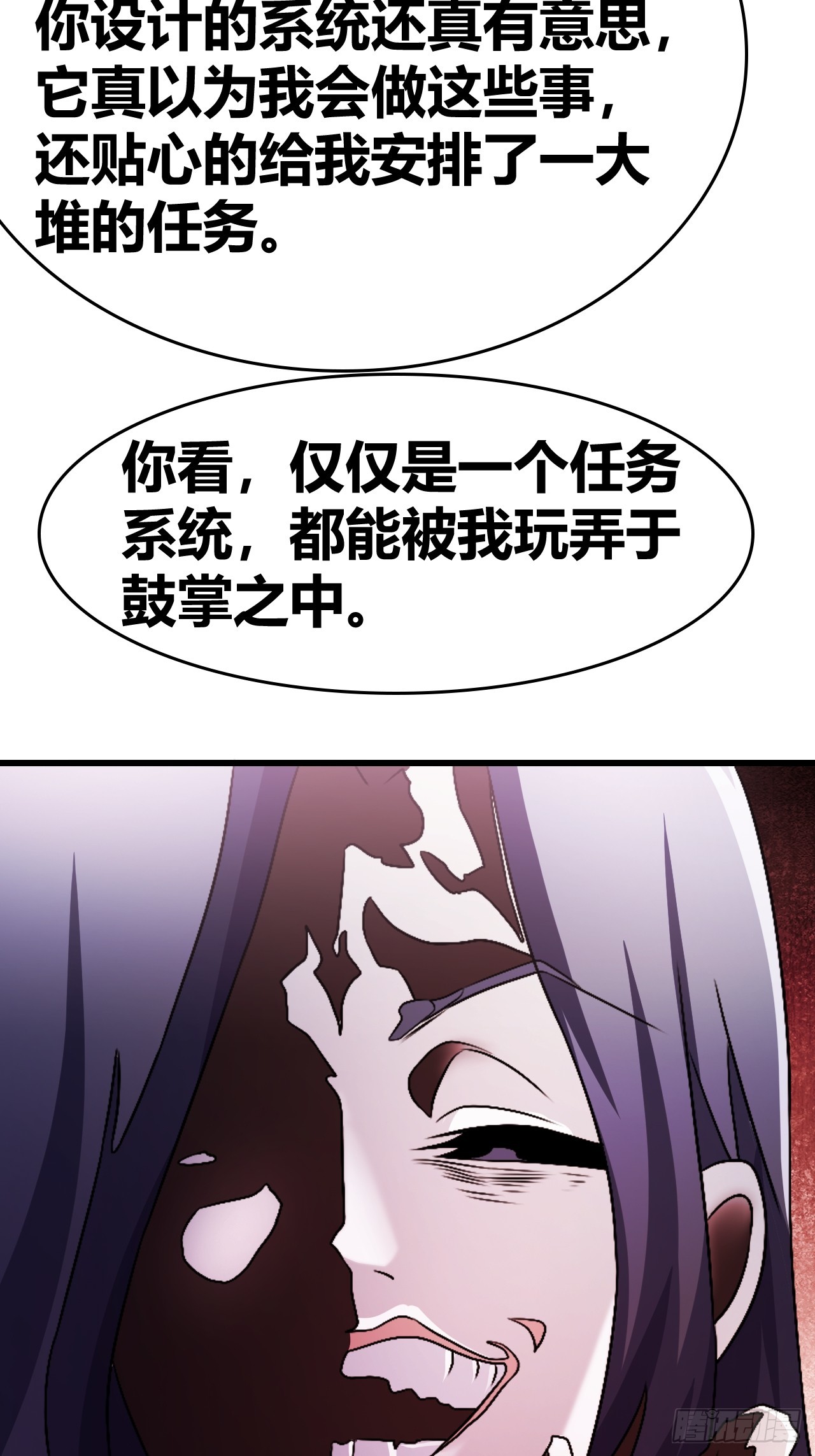 《我是女修们的专属外挂》57 第26页