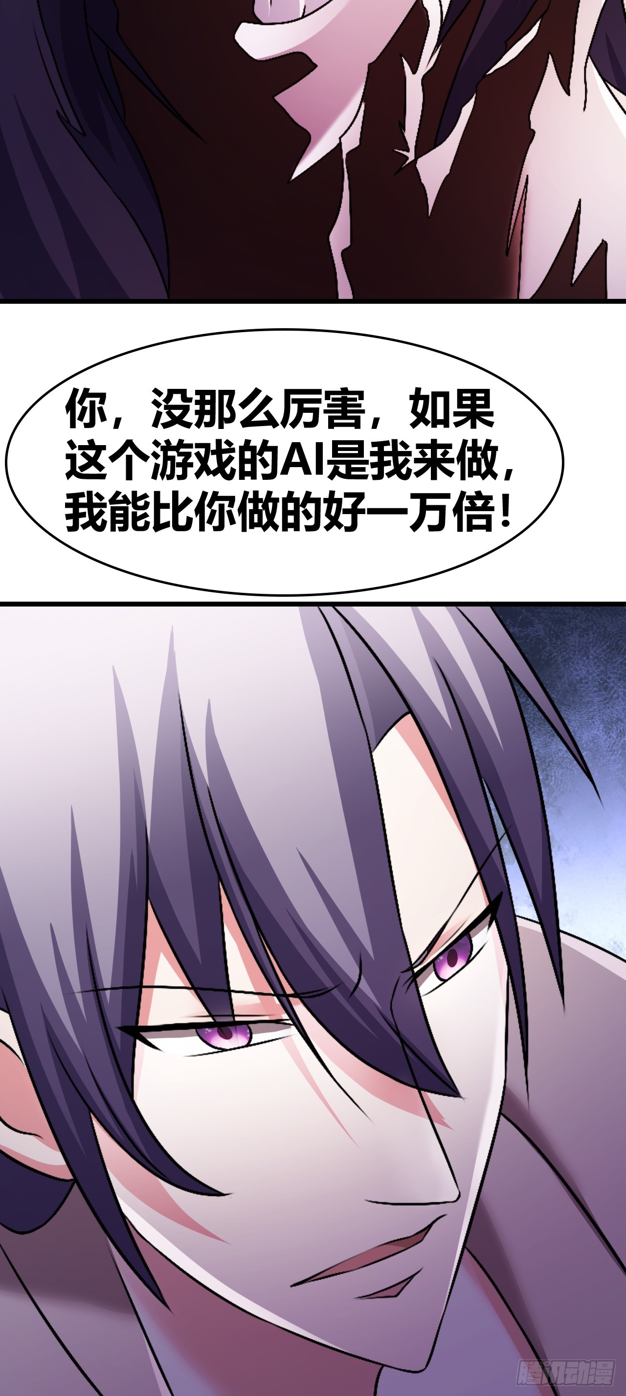 《我是女修们的专属外挂》57 第27页
