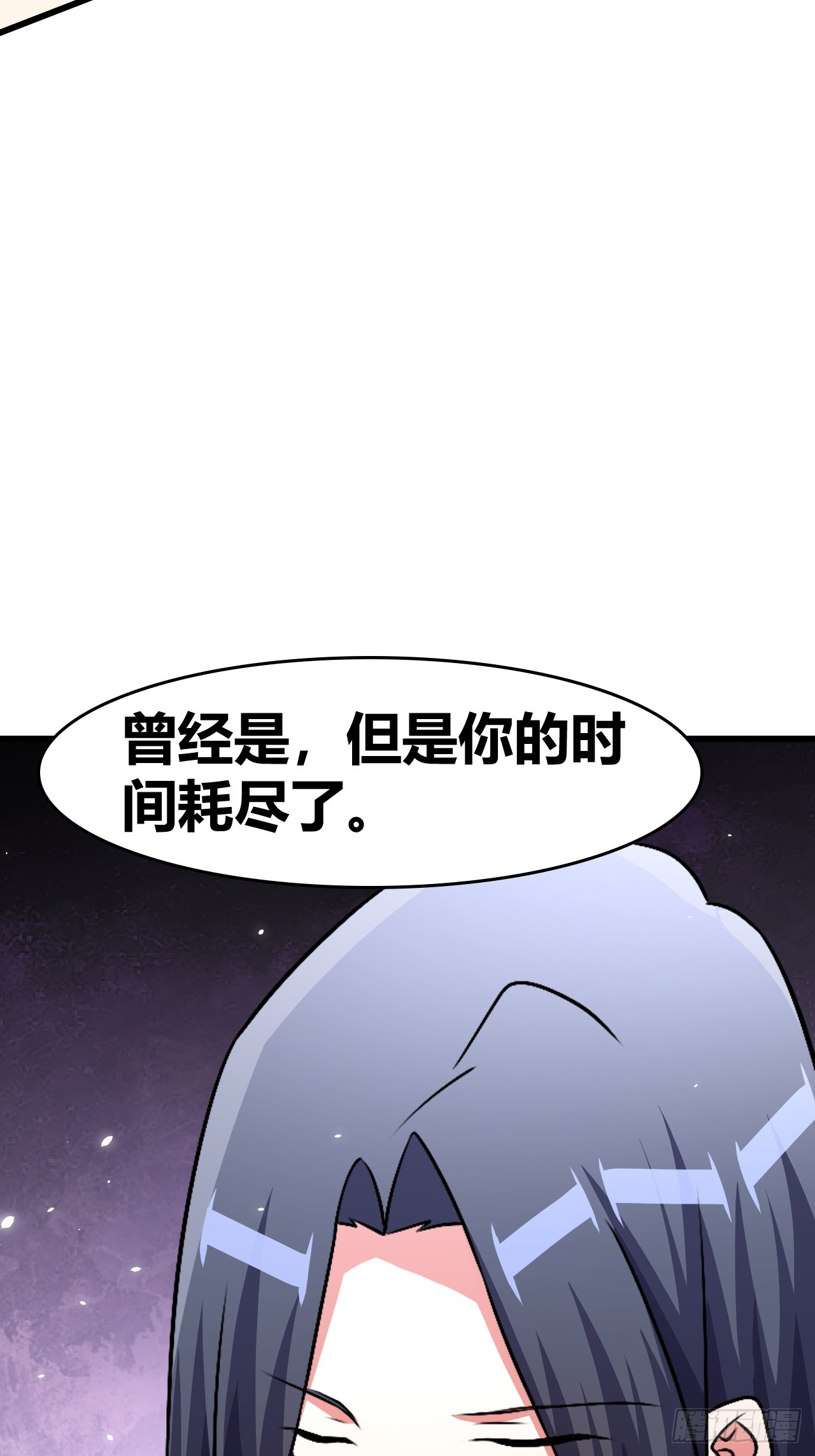 《我是女修们的专属外挂》57 第29页
