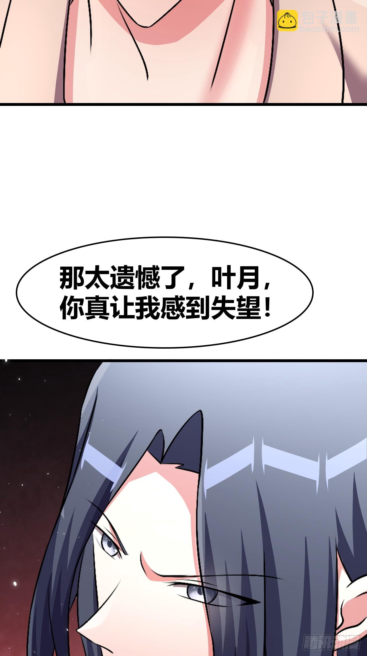 《我是女修们的专属外挂》57 第32页
