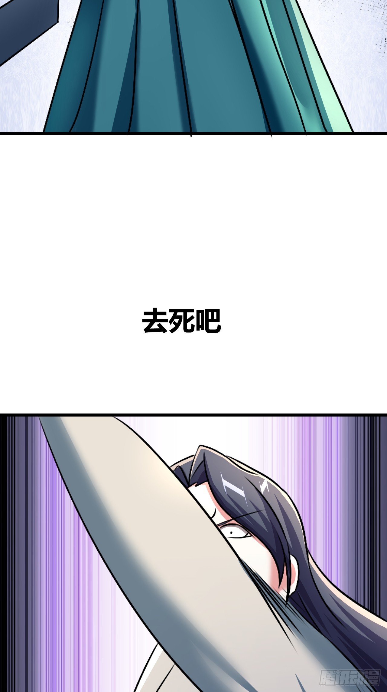 《我是女修们的专属外挂》57 第35页