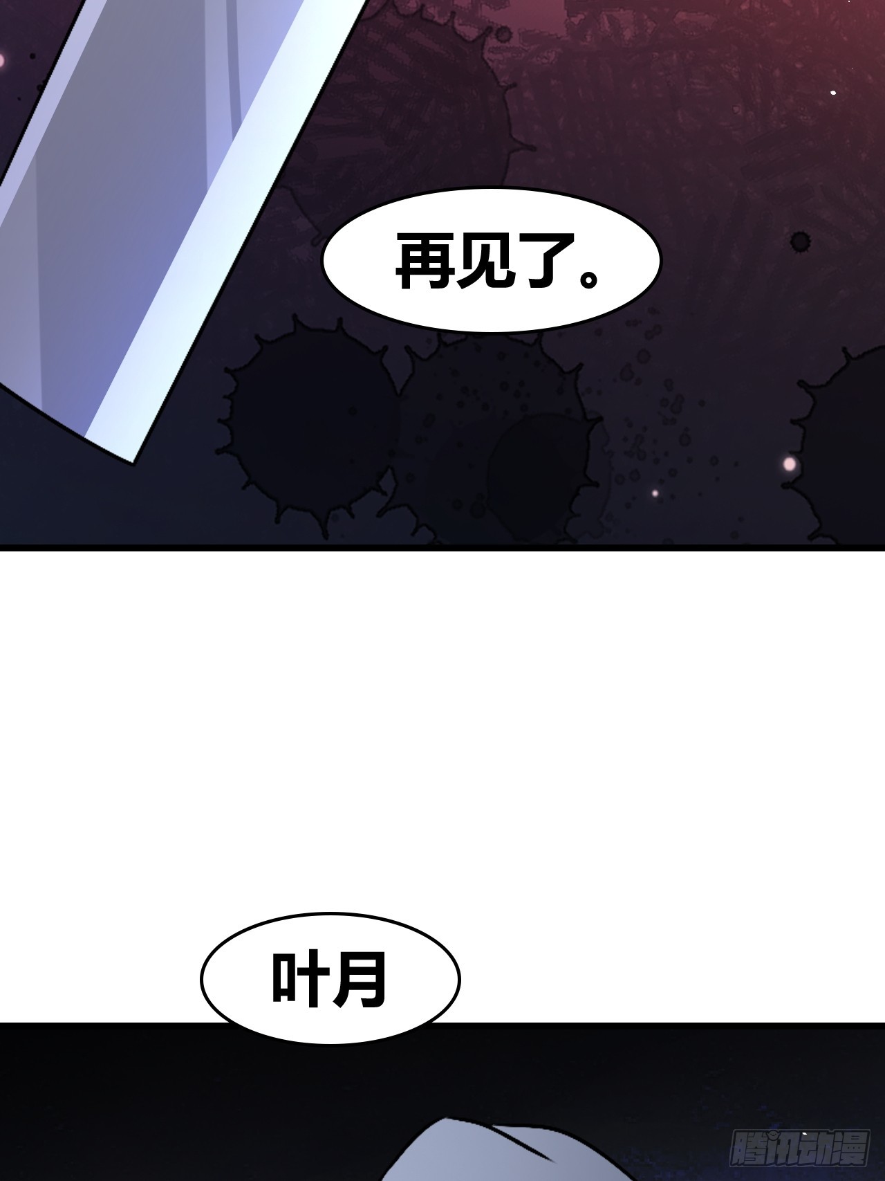 《我是女修们的专属外挂》57 第43页