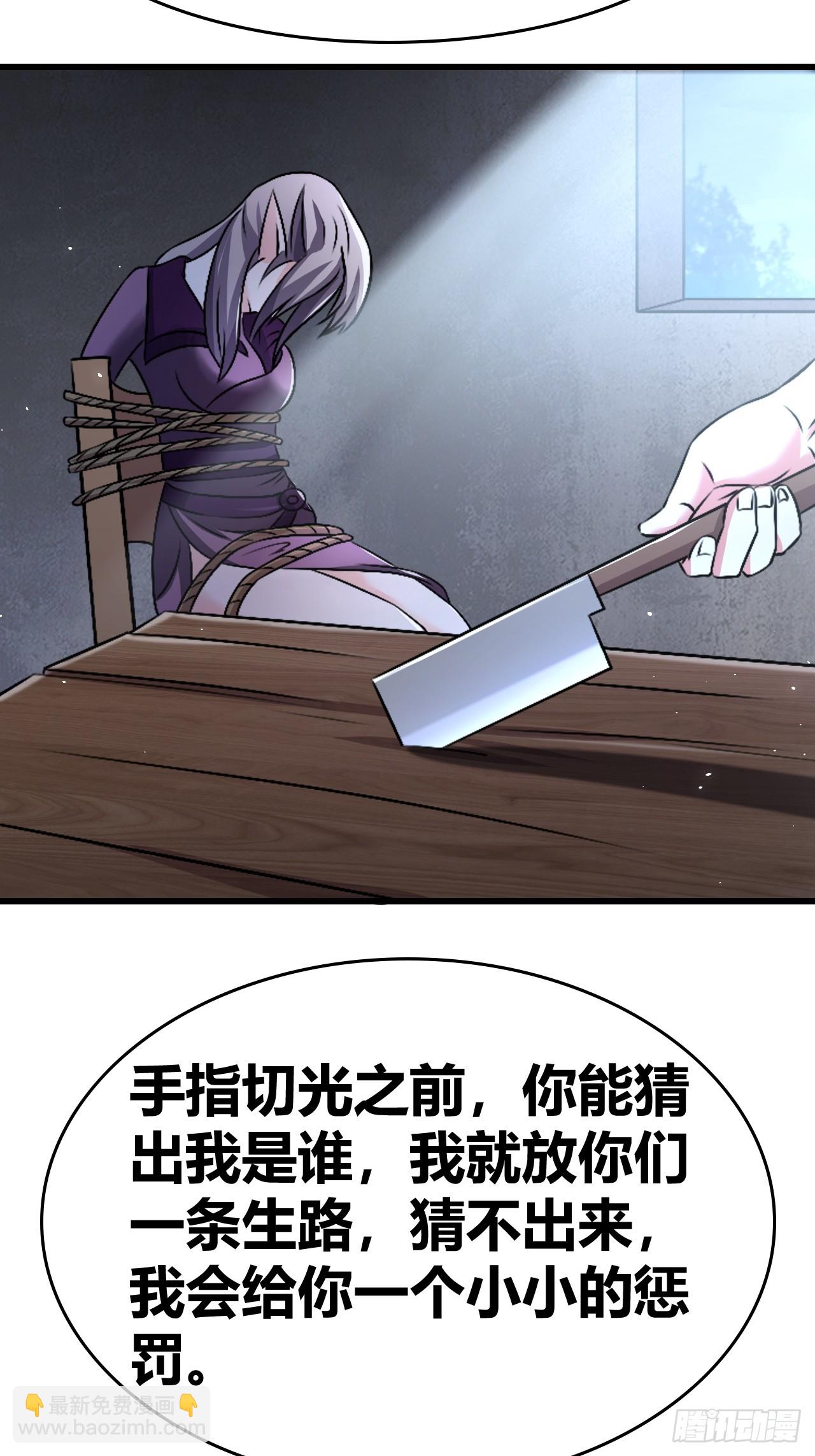 《我是女修们的专属外挂》57 第4页