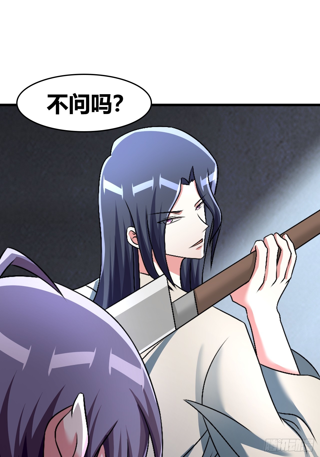 《我是女修们的专属外挂》57 第7页