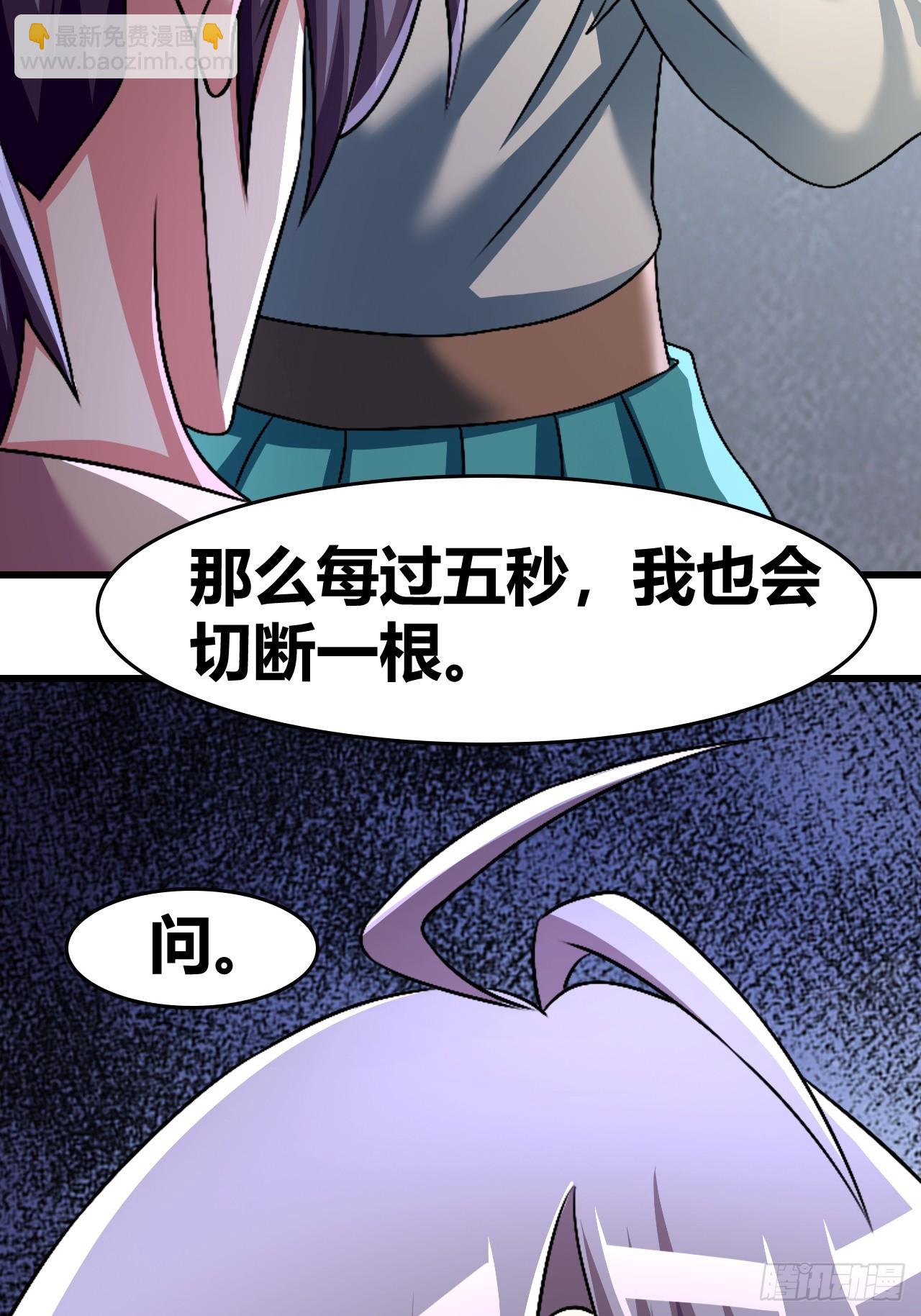 《我是女修们的专属外挂》57 第8页