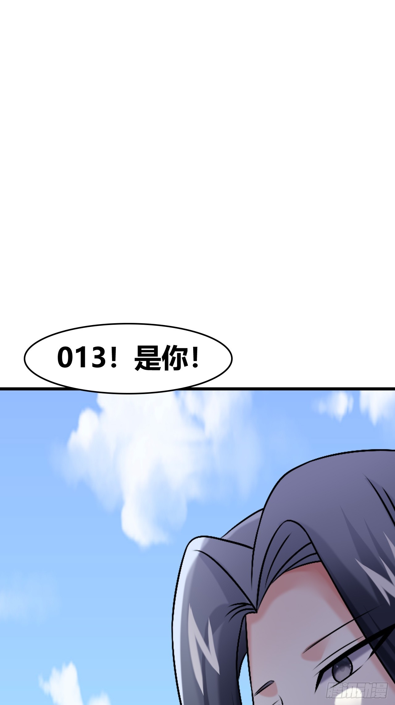 《我是女修们的专属外挂》56 第11页
