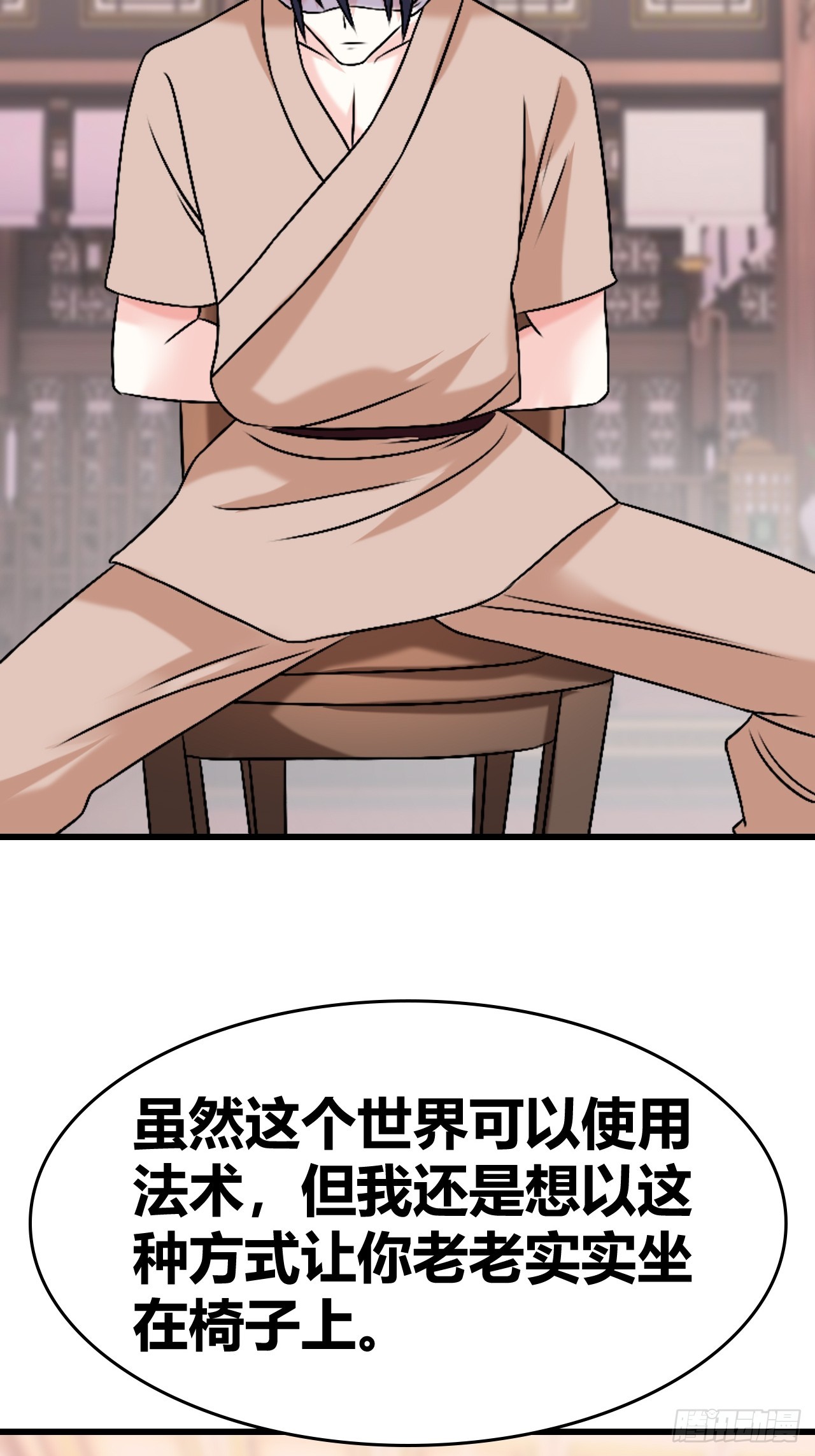 《我是女修们的专属外挂》56 第16页