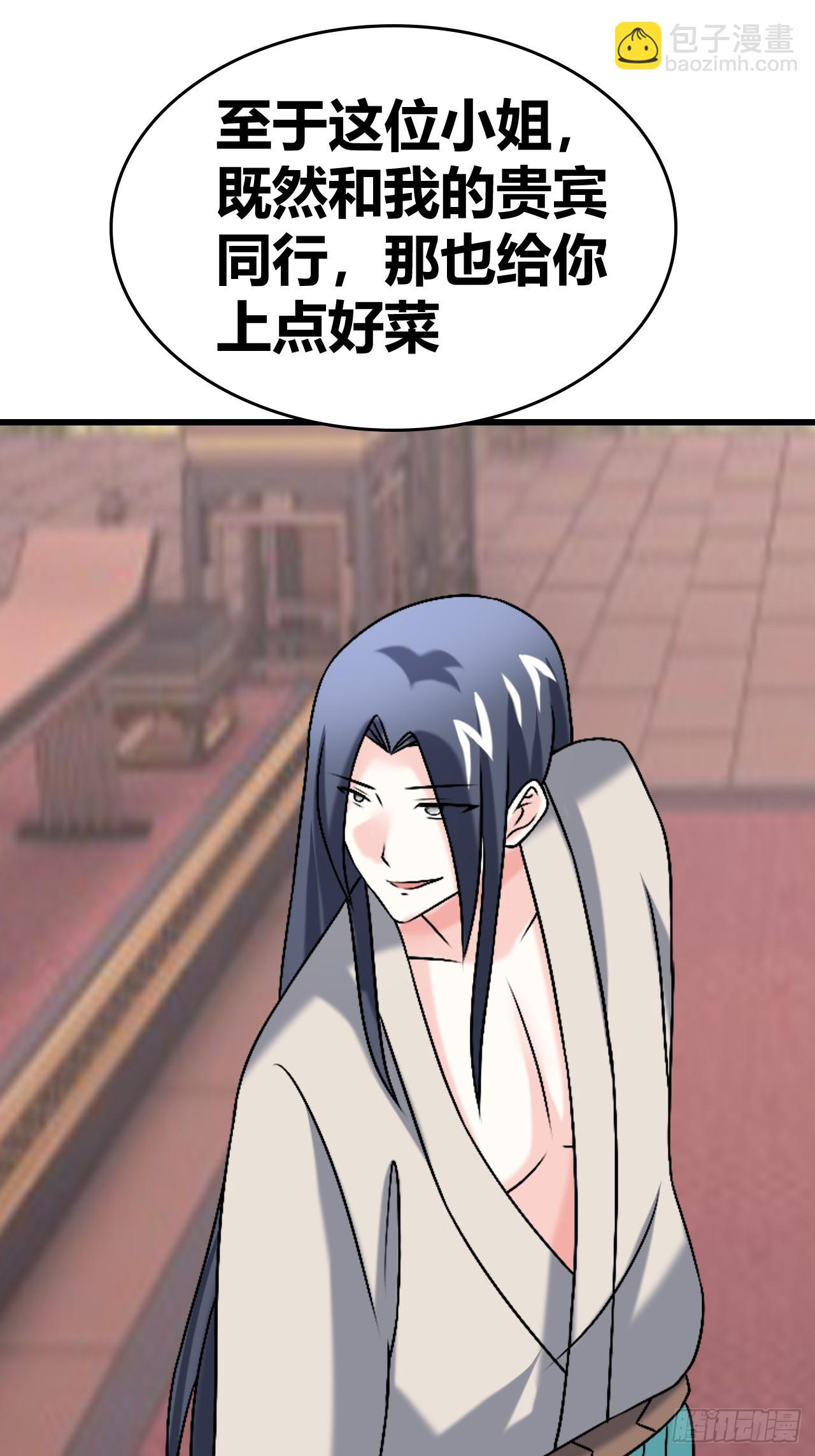 《我是女修们的专属外挂》56 第18页